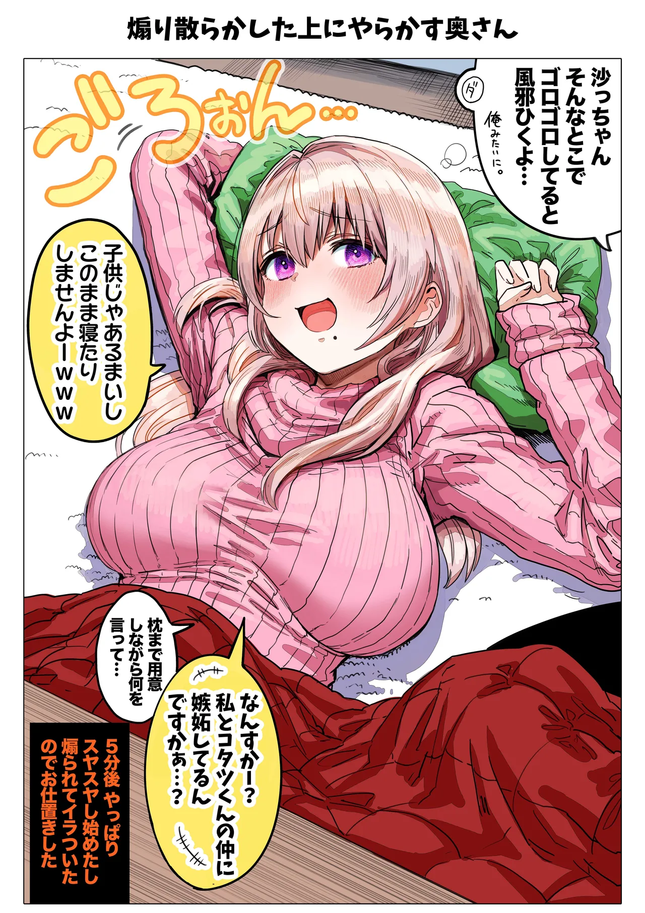 夫婦ノ夜 メリクリ編〜お茶目な奥さんと過ごす聖シコノ夜〜 Page.66