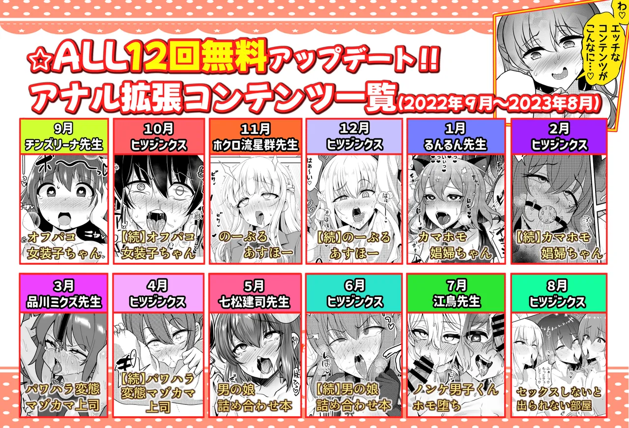 めちゃシコオタクと女装えっち Page.26