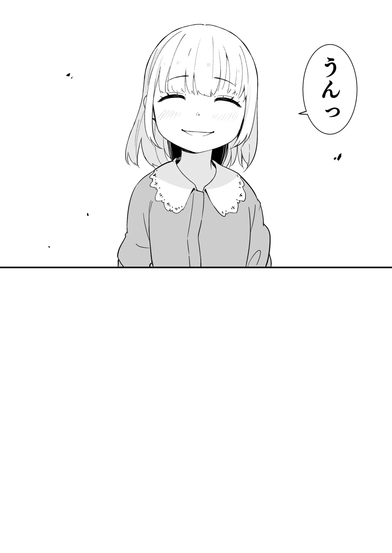 少女姉妹は犯される Re:Rape番外編 Page.24