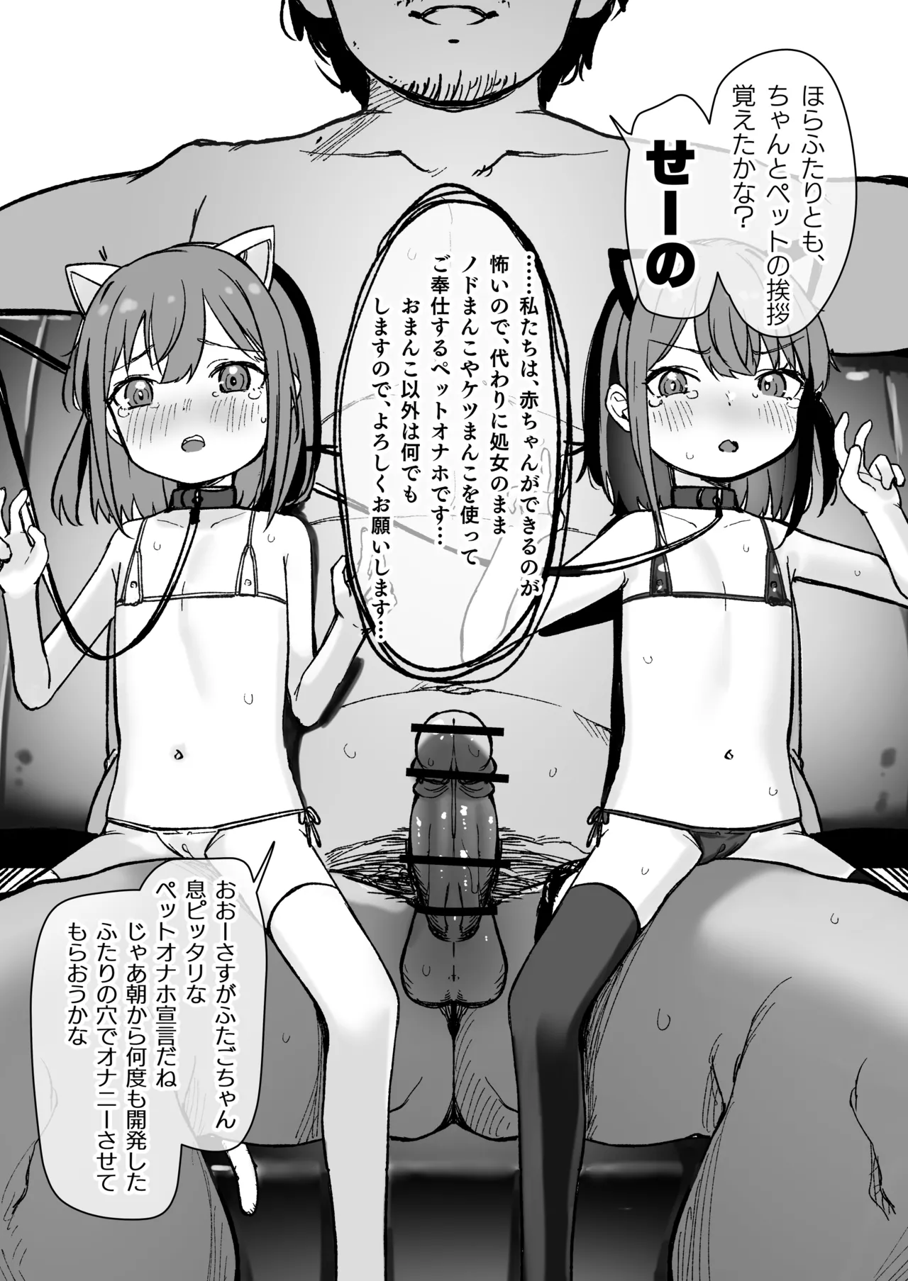 Re:Rape 2 電子版描きおろし Page.9