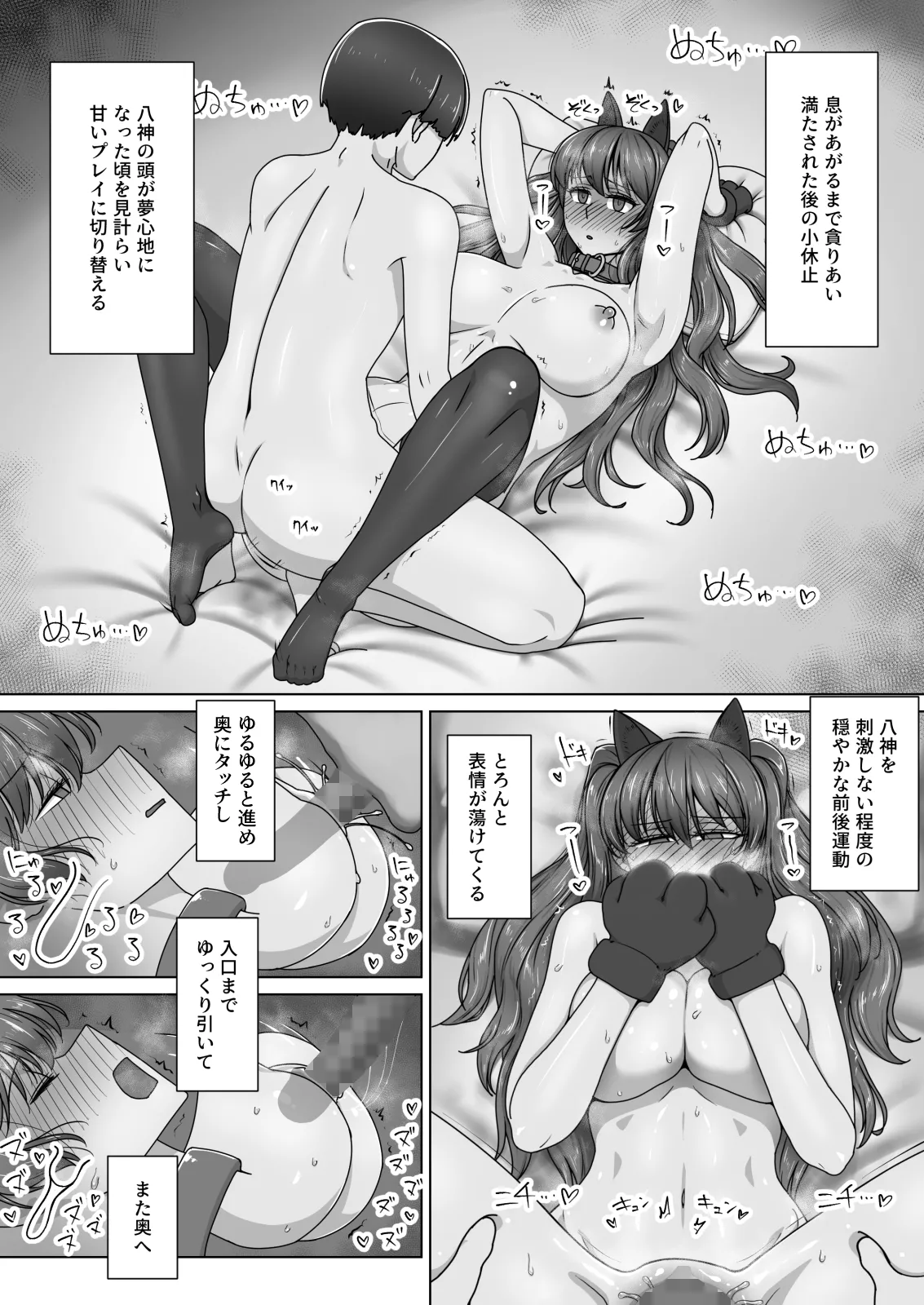 エリート才女（※読者モデル経験人数一桁）が童貞（と侮っていた男経験人数三桁）に惨敗してマゾ堕ち確定するまで Page.40