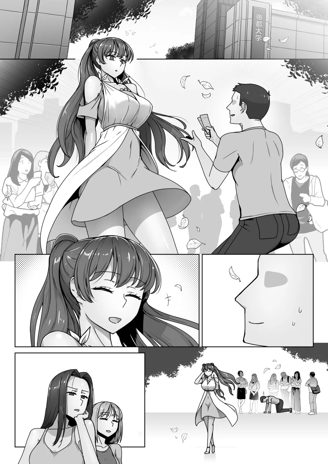 エリート才女（※読者モデル経験人数一桁）が童貞（と侮っていた男経験人数三桁）に惨敗してマゾ堕ち確定するまで Page.86