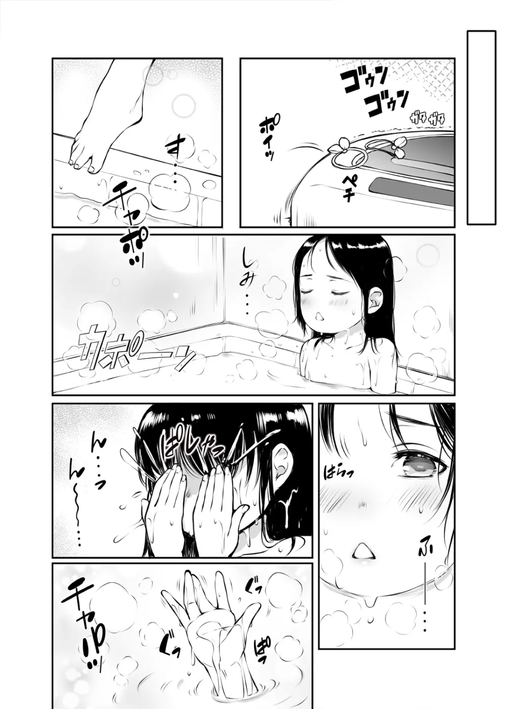 少女襲ってみた 〜大雨が悪いンじゃない〜 Page.21