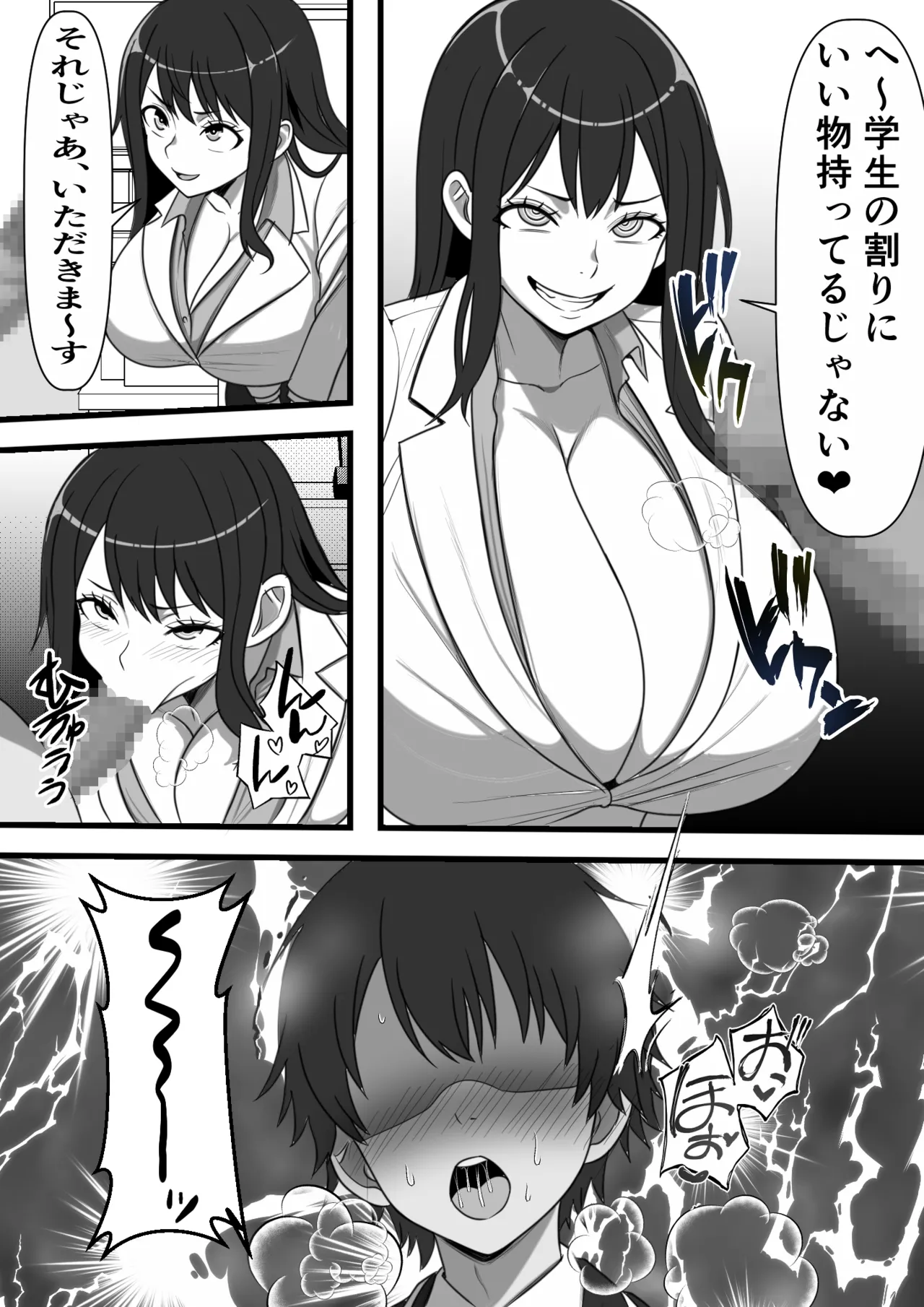 民精委員のお仕事 性活保護の奥様に新鮮ザーメンおとどけします Page.12