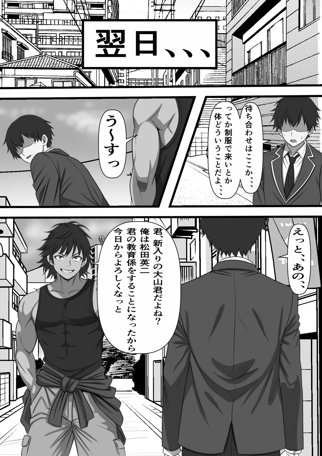 民精委員のお仕事 性活保護の奥様に新鮮ザーメンおとどけします Page.22