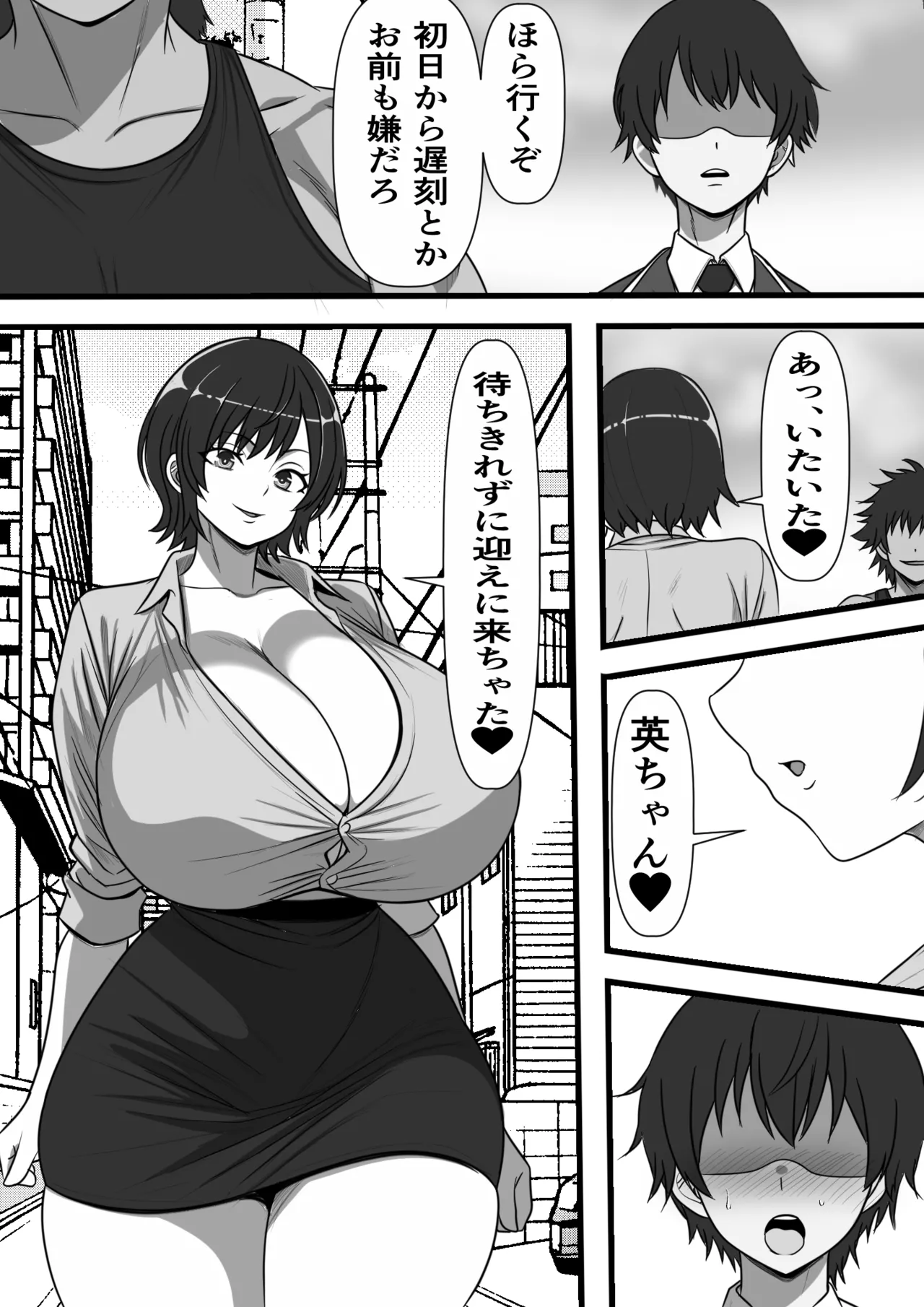 民精委員のお仕事 性活保護の奥様に新鮮ザーメンおとどけします Page.25