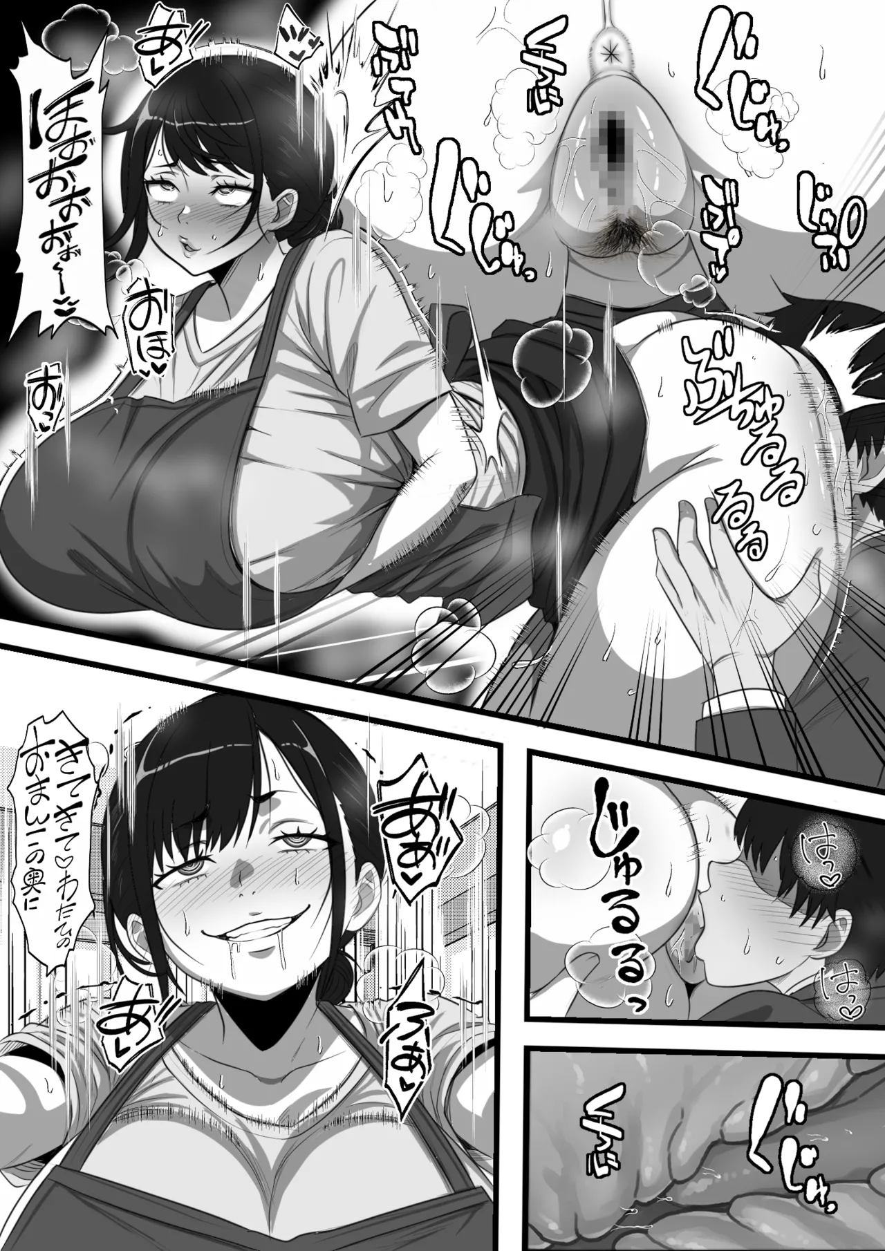 民精委員のお仕事 性活保護の奥様に新鮮ザーメンおとどけします Page.35