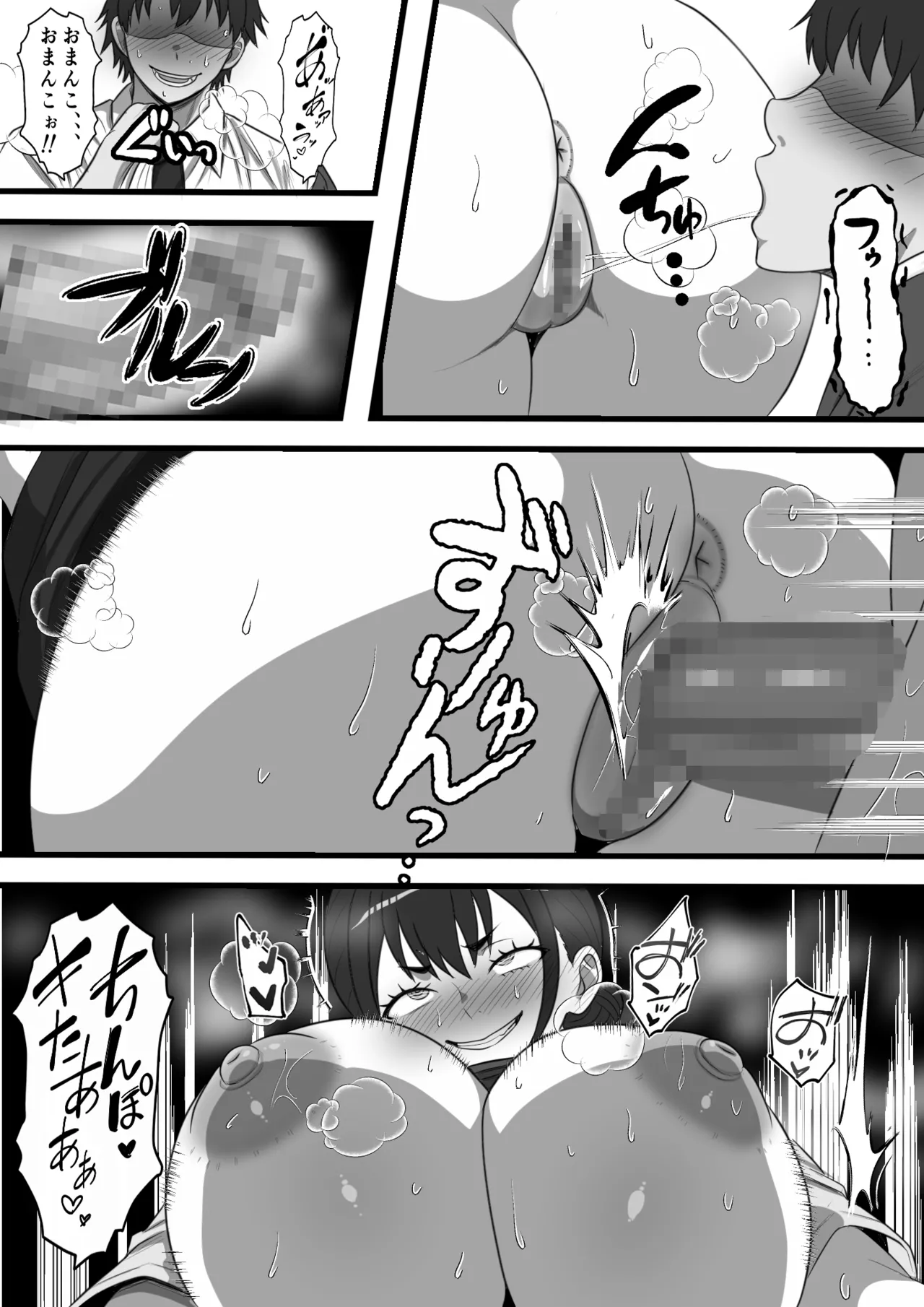 民精委員のお仕事 性活保護の奥様に新鮮ザーメンおとどけします Page.36