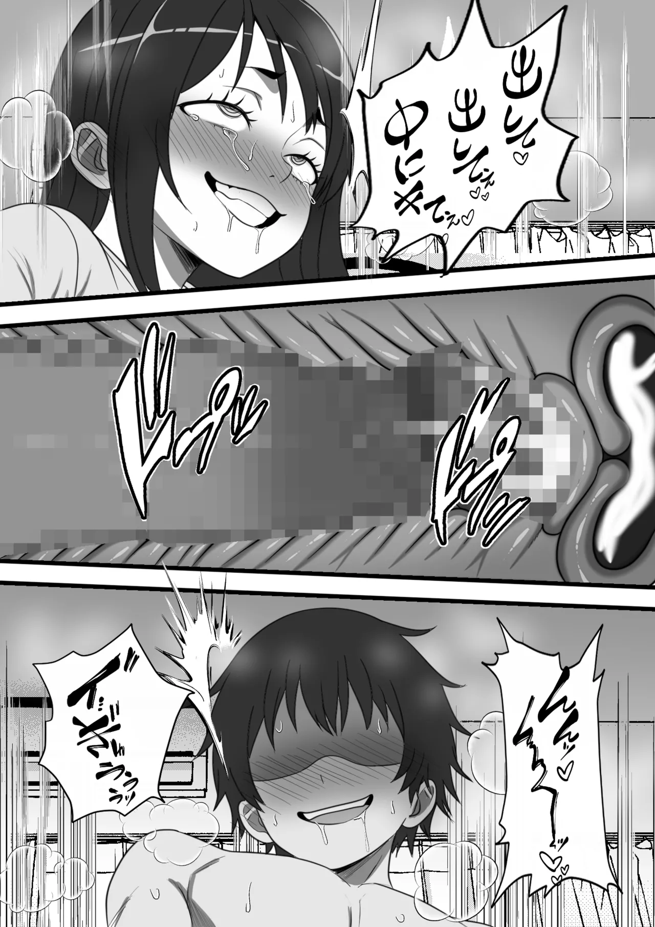 民精委員のお仕事 性活保護の奥様に新鮮ザーメンおとどけします Page.45