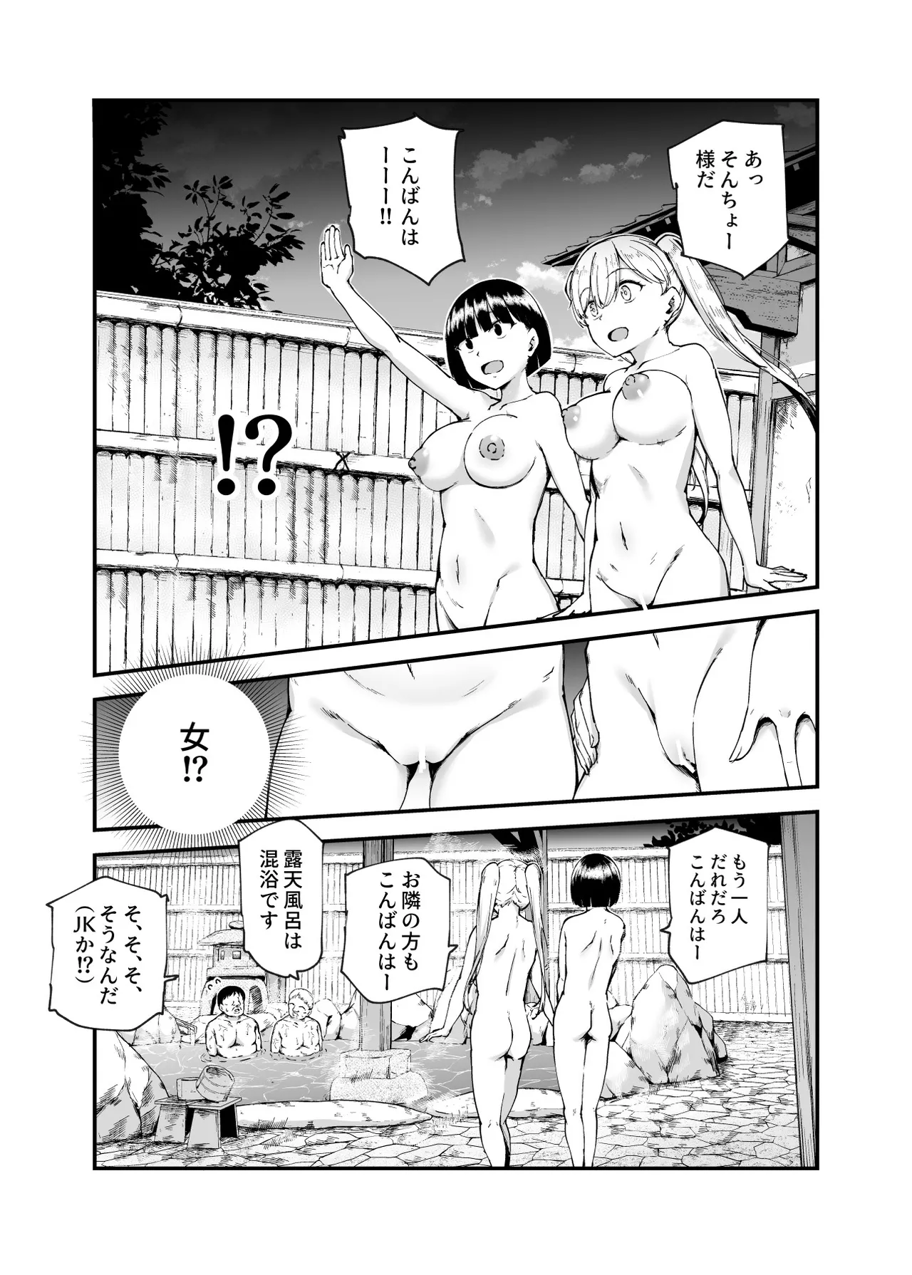 因習村へようこそ♪後継者様（はーと）EX〜処女奉納の因習がある村〜 Page.28