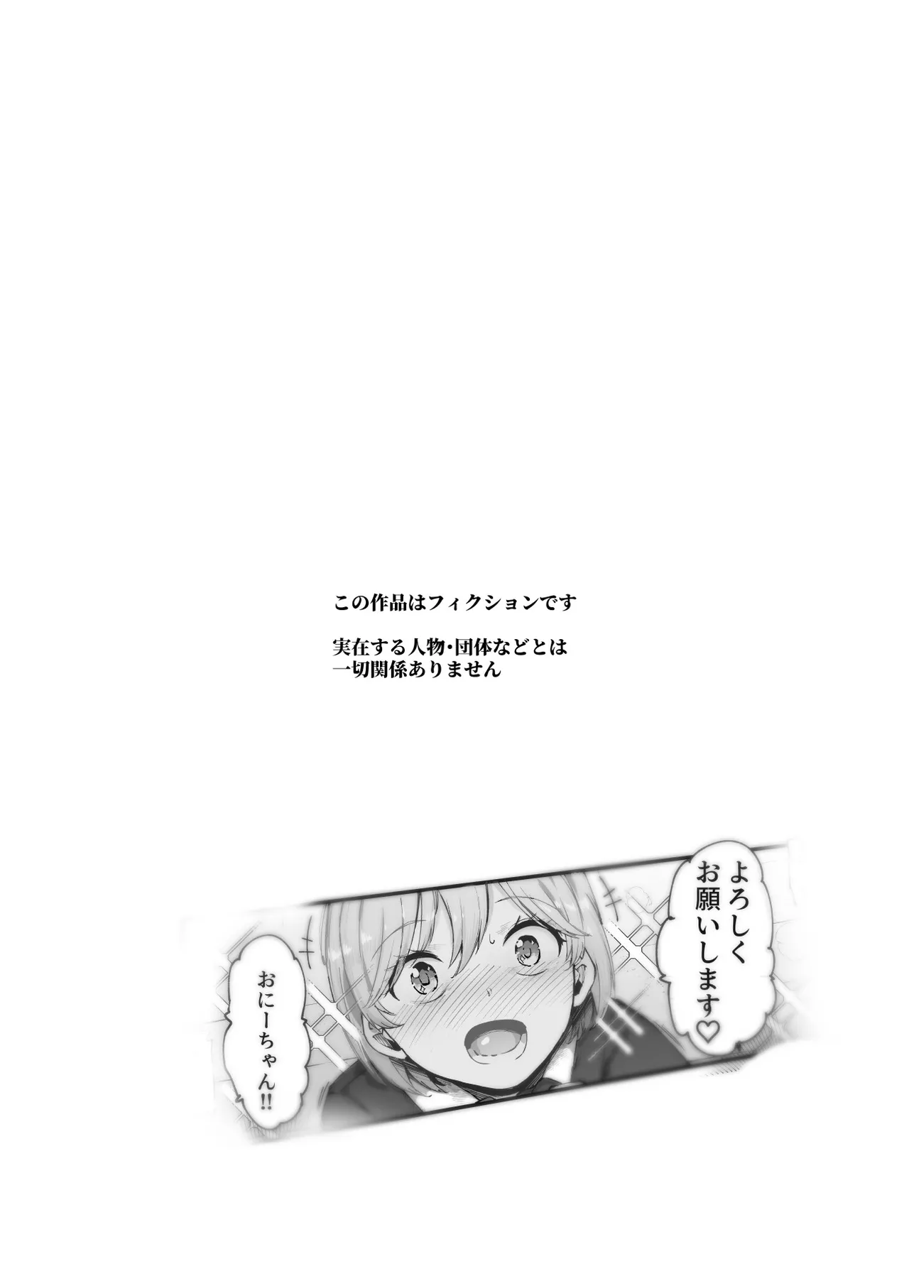 因習村へようこそ♪後継者様（はーと）EX〜処女奉納の因習がある村〜 Page.3