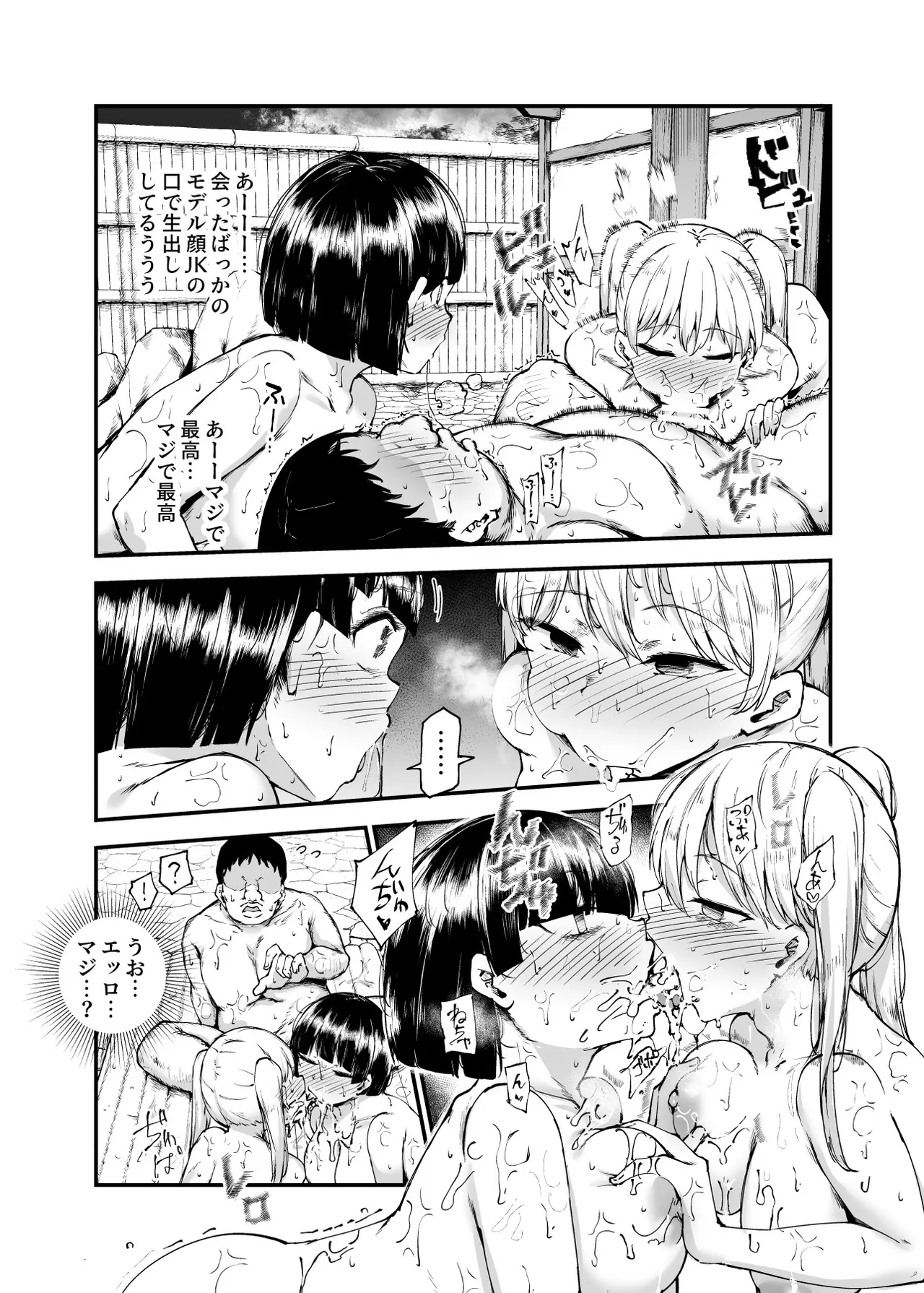 因習村へようこそ♪後継者様（はーと）EX〜処女奉納の因習がある村〜 Page.33