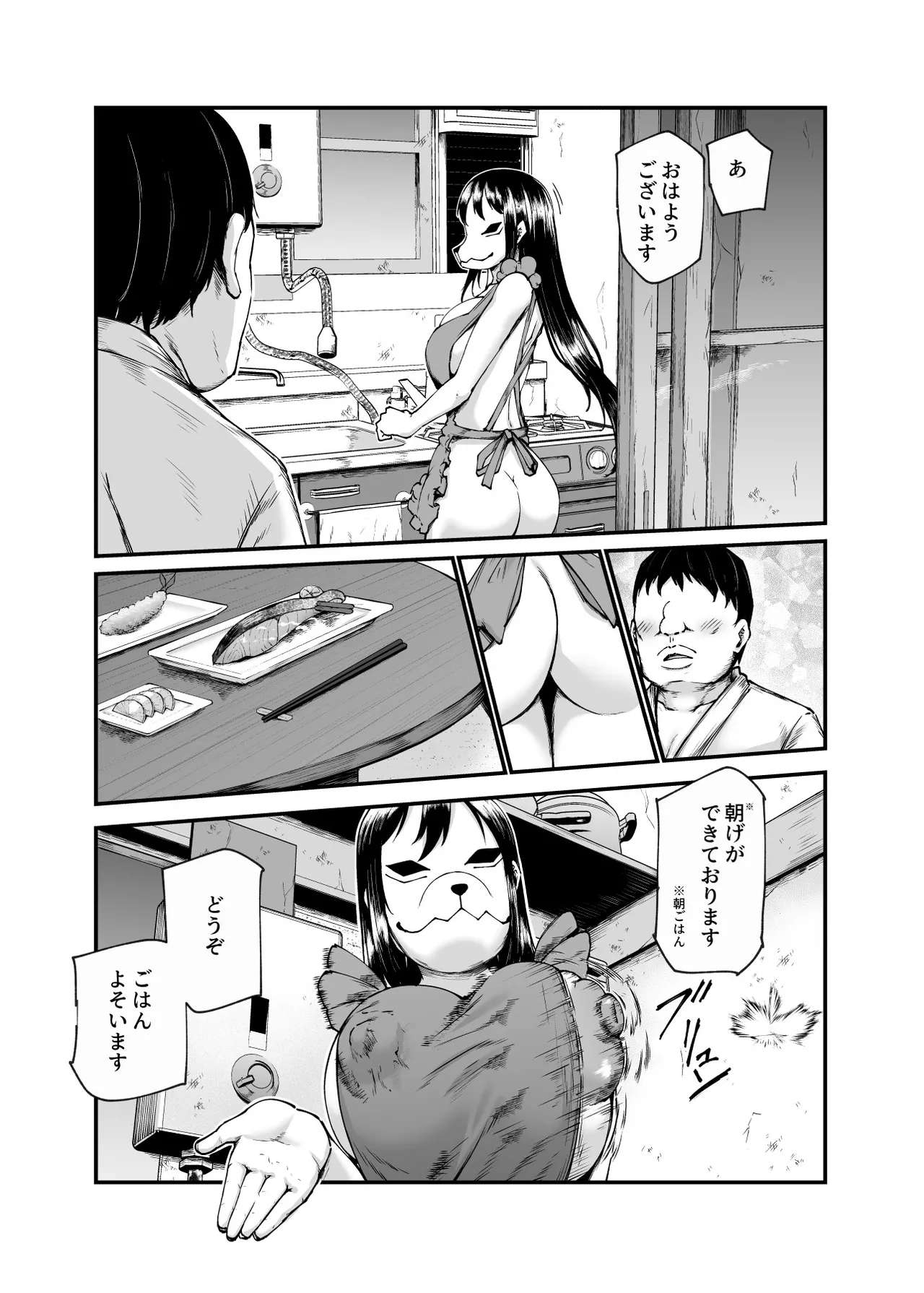 因習村へようこそ♪後継者様（はーと）EX〜処女奉納の因習がある村〜 Page.52