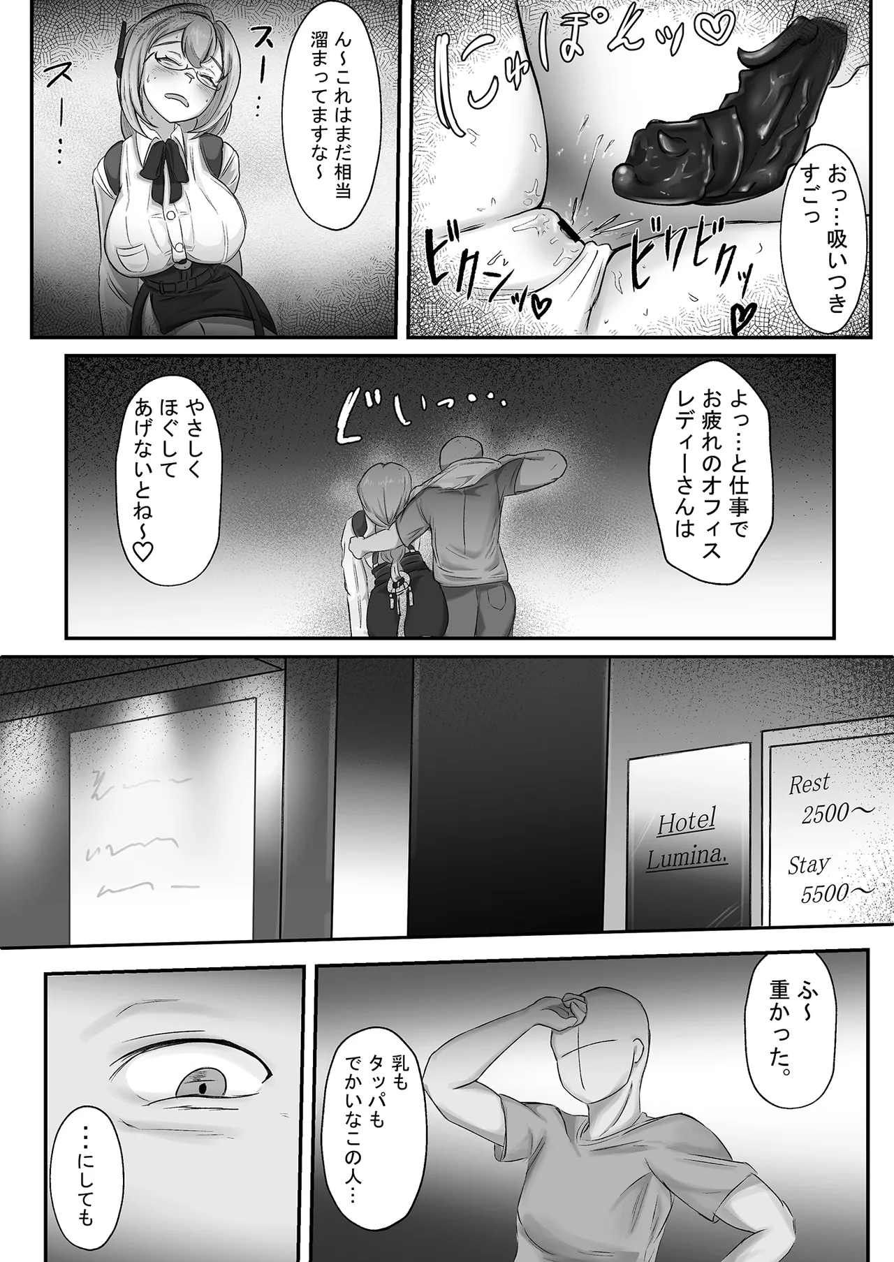 ヤナギさんは（かなり！）欲求不満（はーと） Page.13