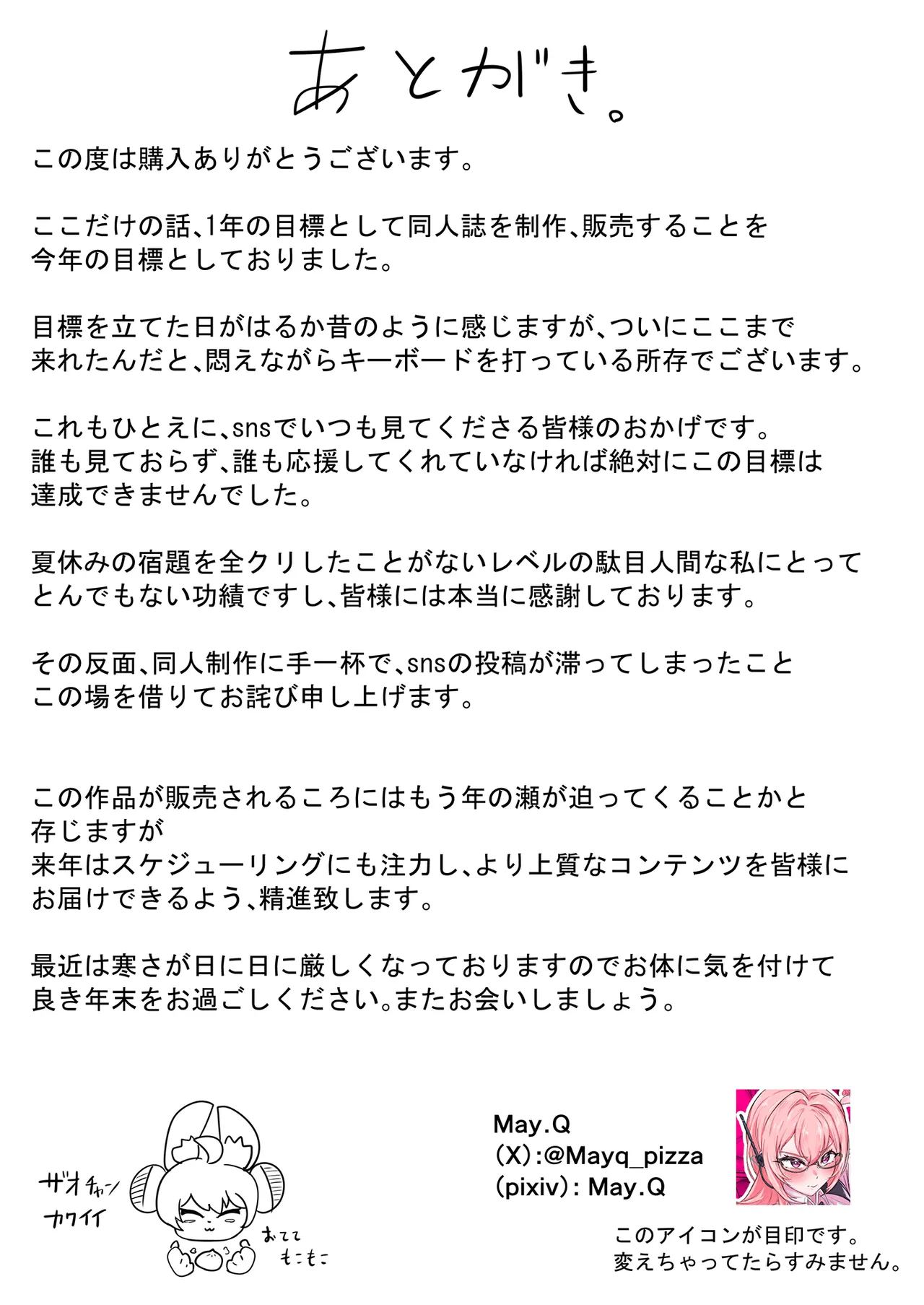 ヤナギさんは（かなり！）欲求不満（はーと） Page.37