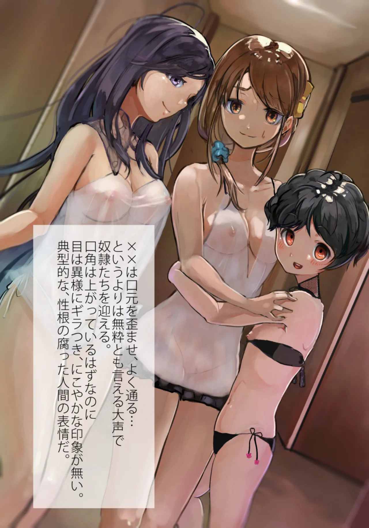 部外秘:奴○リスト file2 二穴責めで連続絶頂、自我崩壊 Page.10