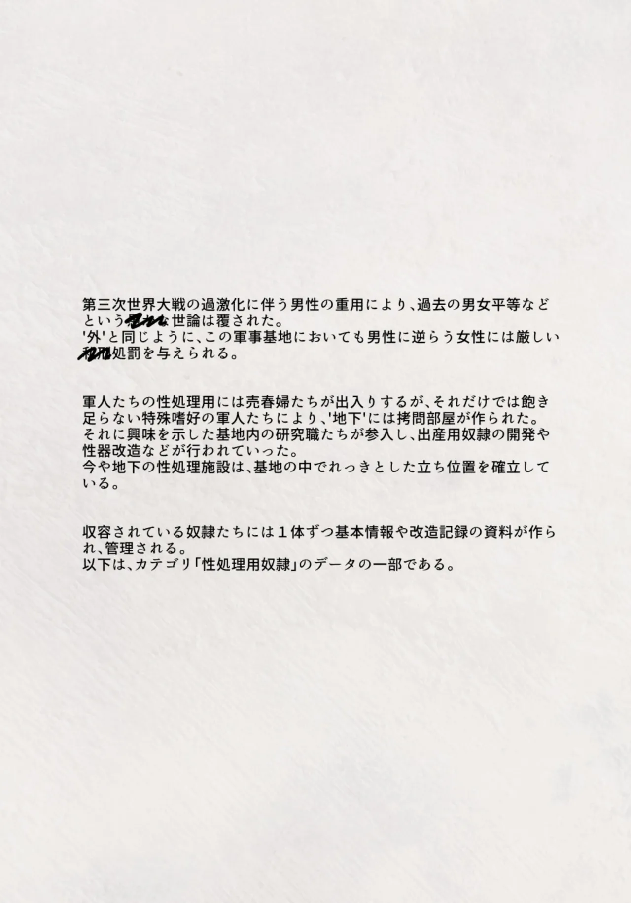 部外秘:奴○リスト file2 二穴責めで連続絶頂、自我崩壊 Page.2