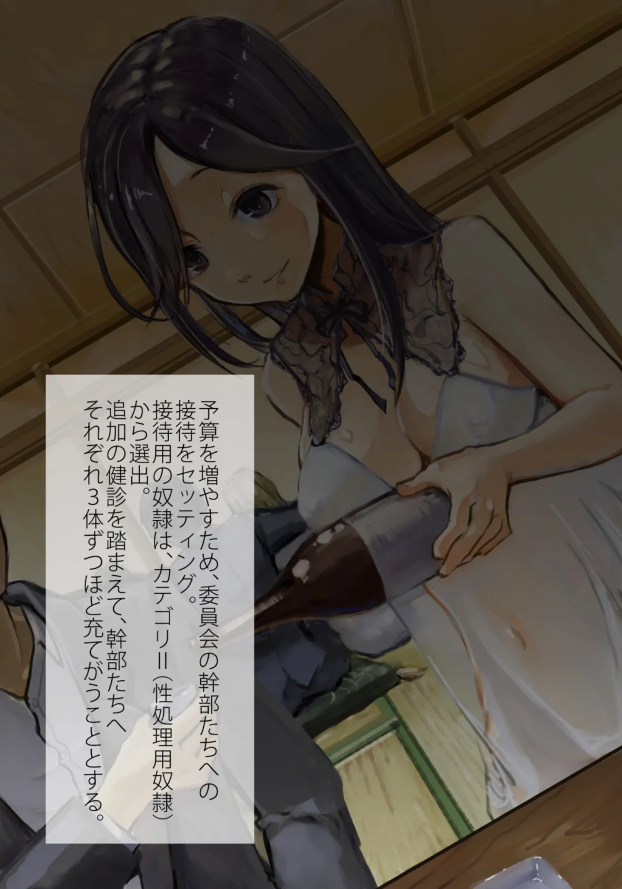 部外秘:奴○リスト file2 二穴責めで連続絶頂、自我崩壊 Page.6