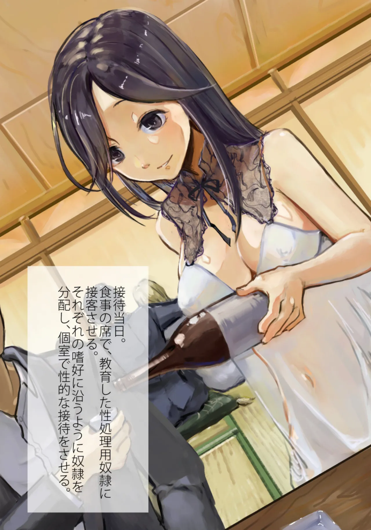 部外秘:奴○リスト file2 二穴責めで連続絶頂、自我崩壊 Page.7