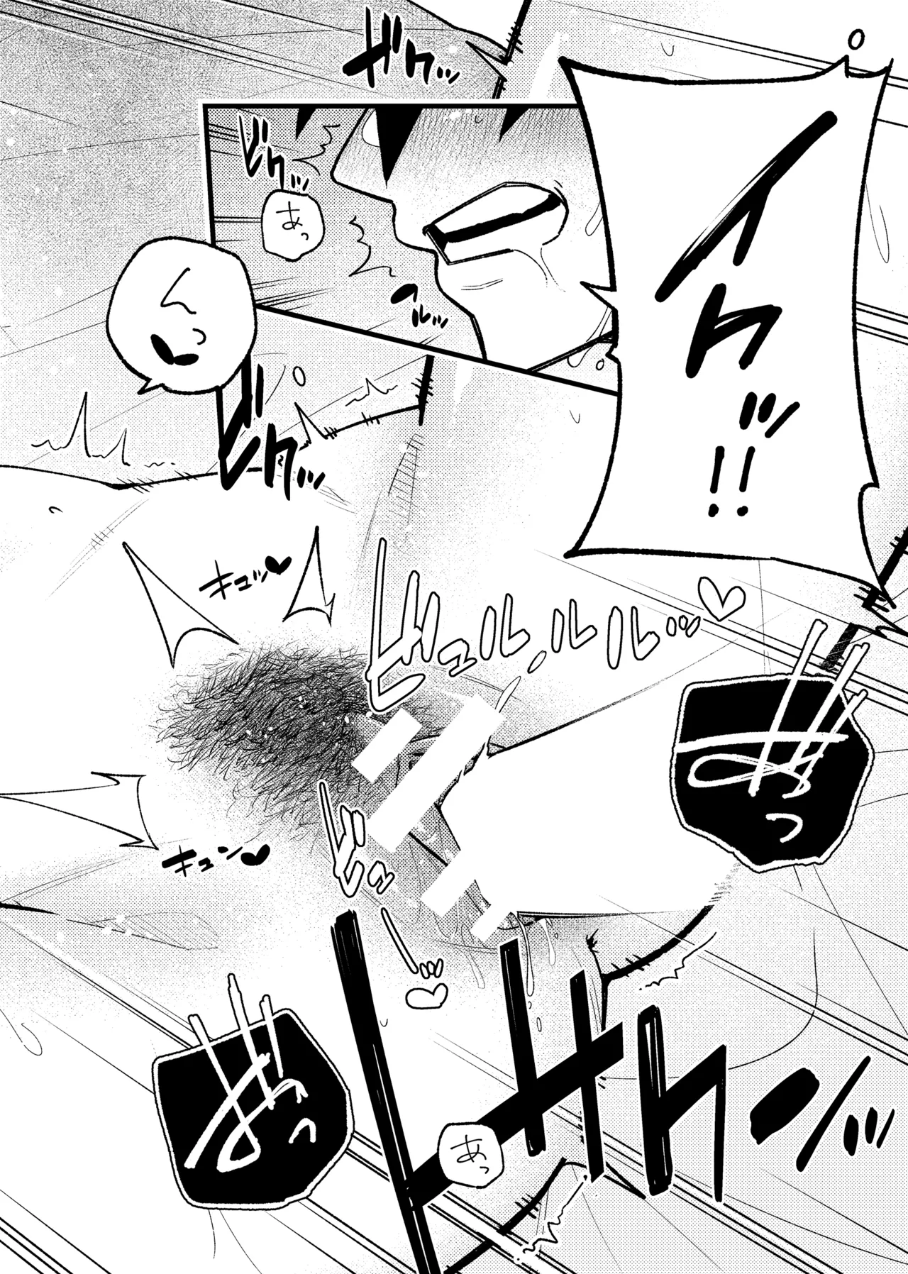 はつたいけん Page.24