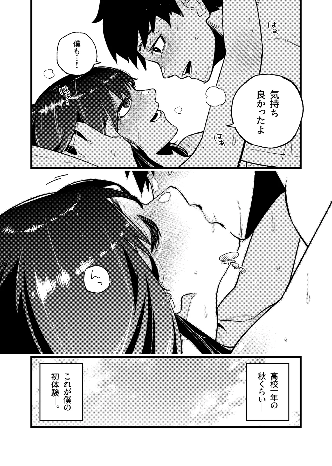 はつたいけん Page.27