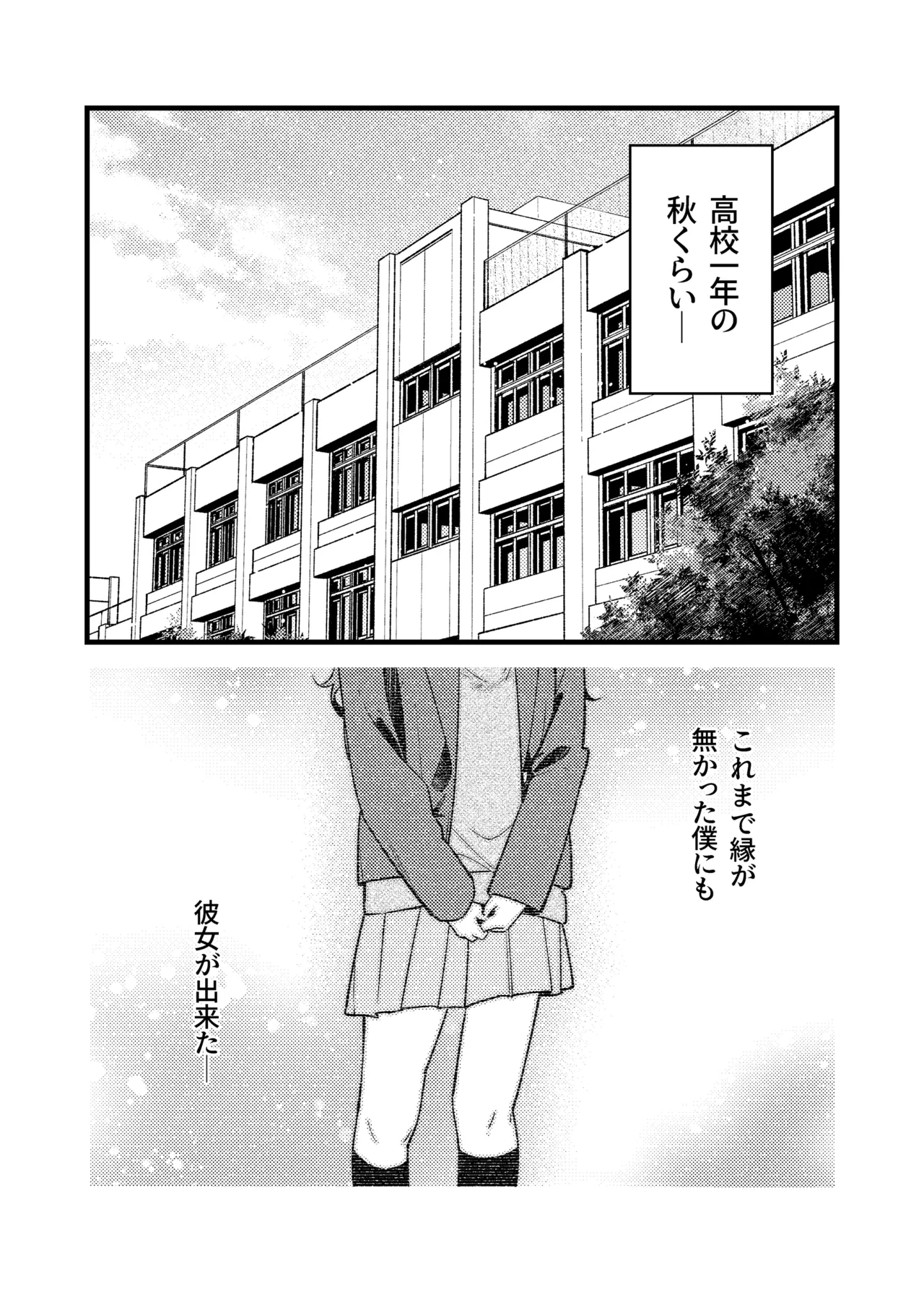 はつたいけん Page.3