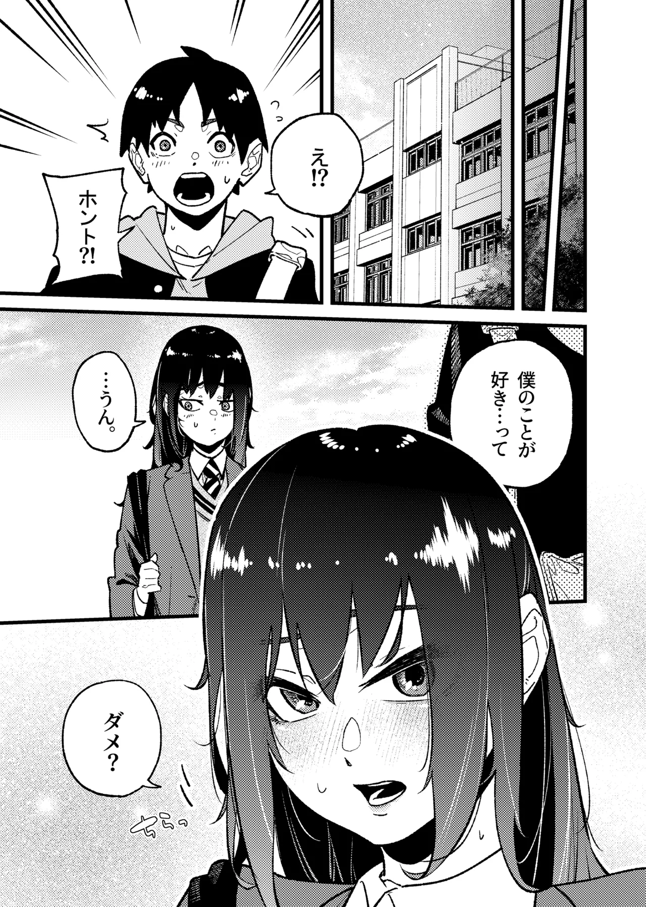 はつたいけん Page.5