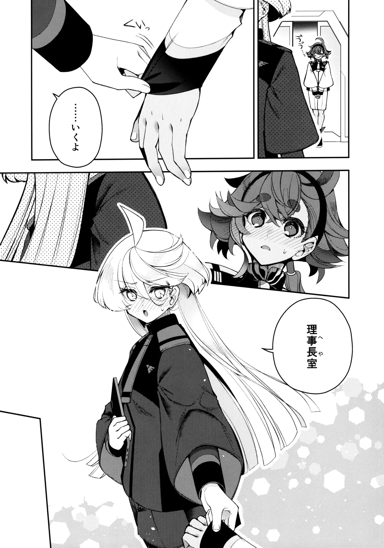 Perfect Communication Page.14