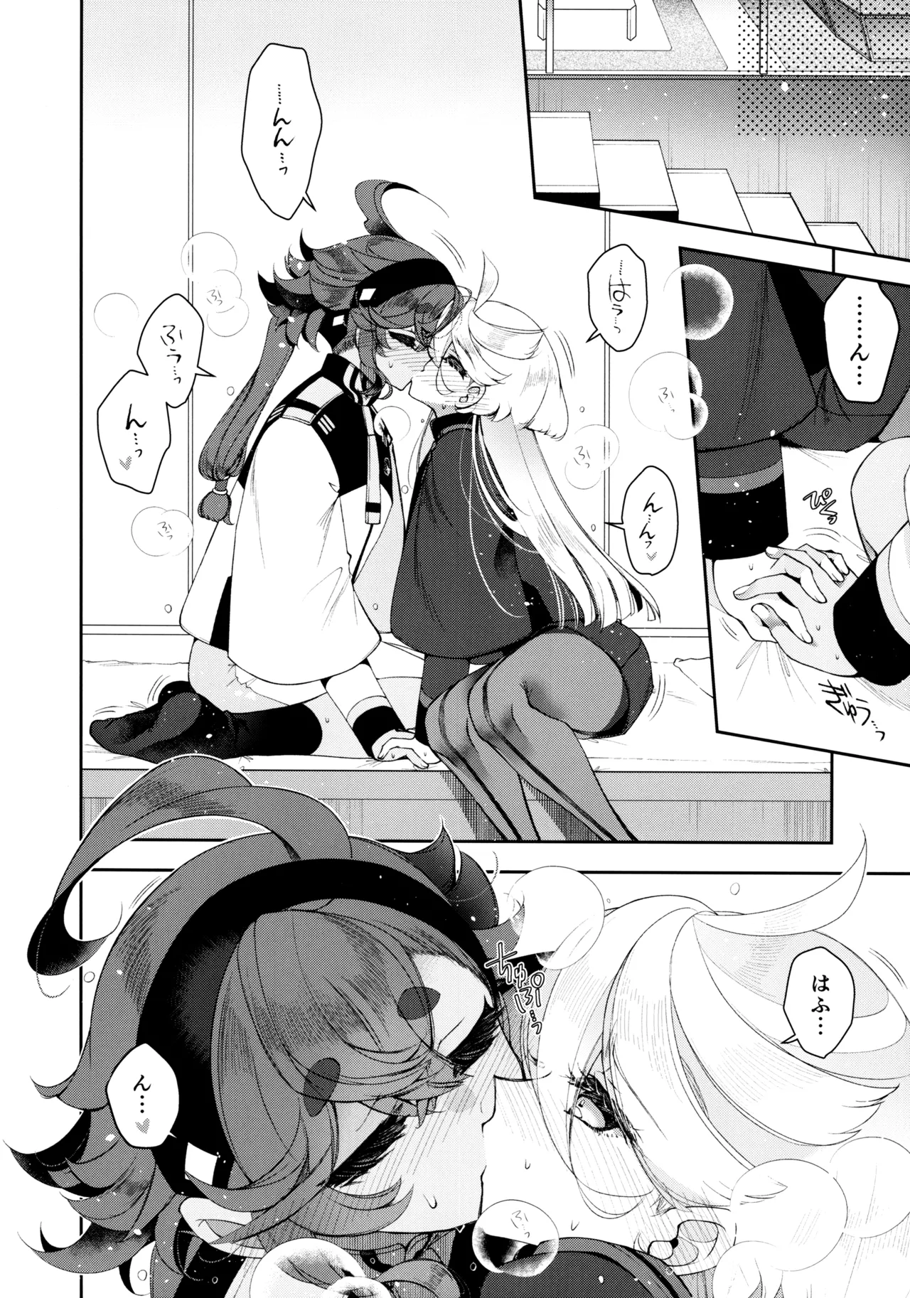 Perfect Communication Page.15