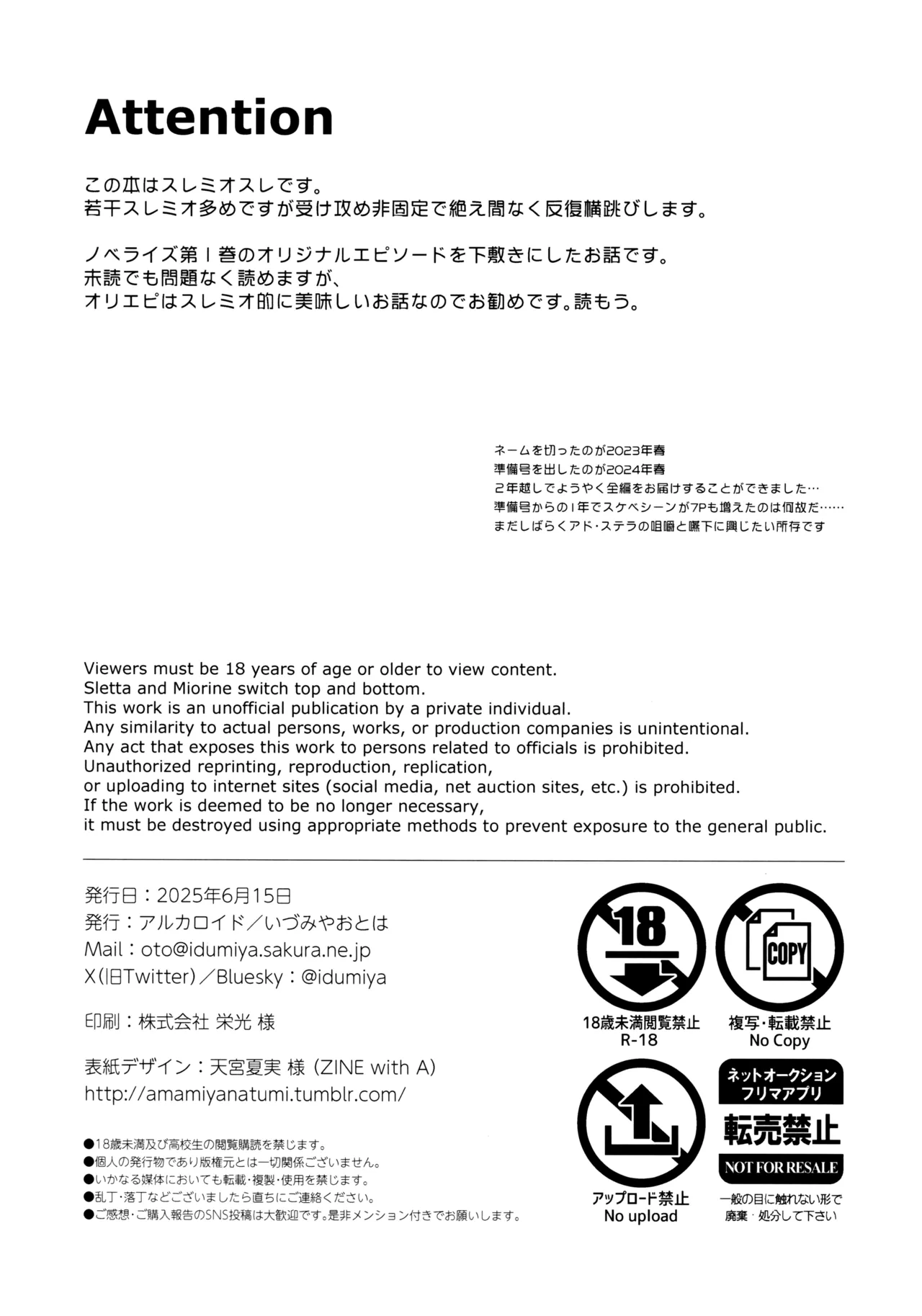 Perfect Communication Page.3