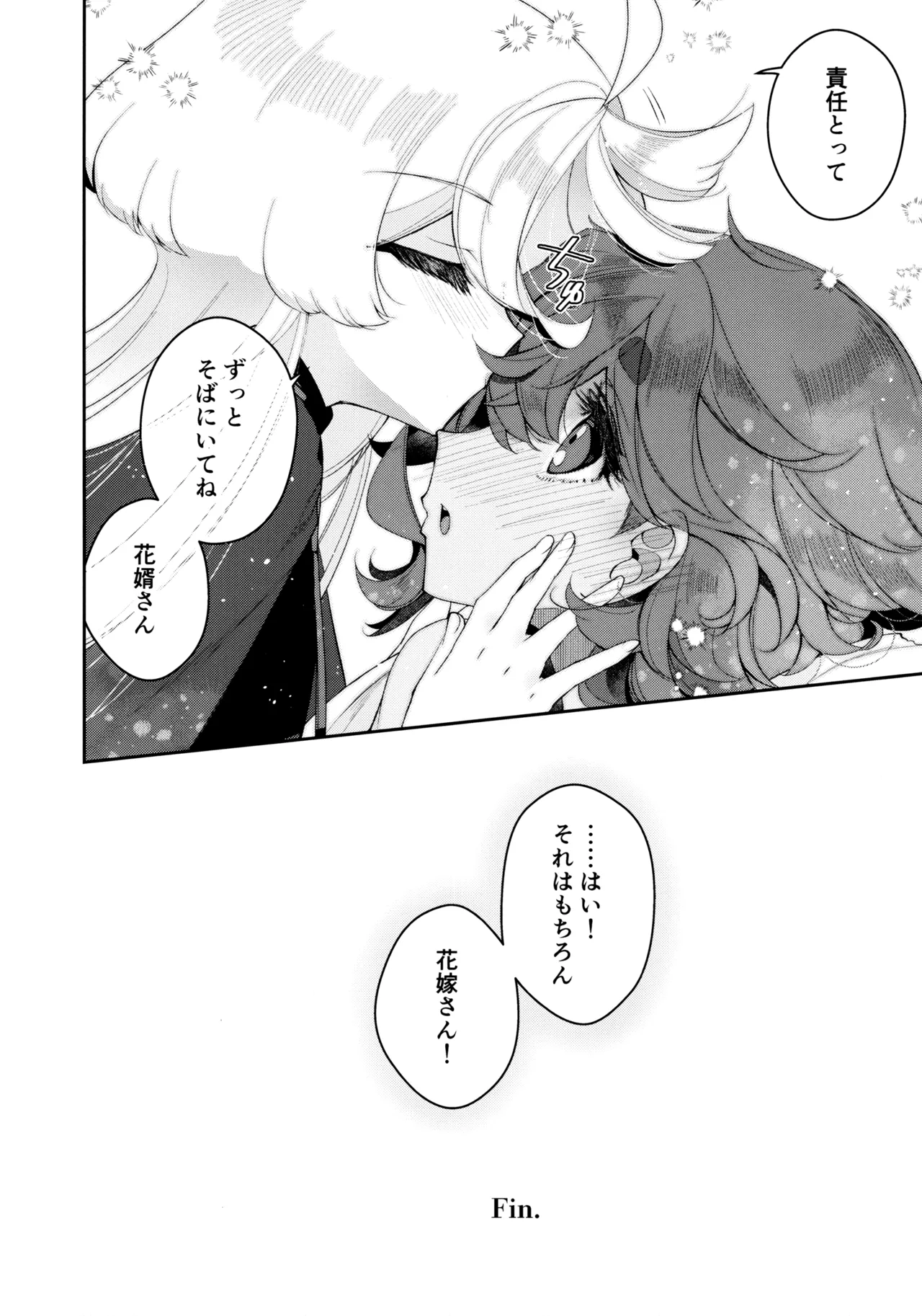 Perfect Communication Page.33