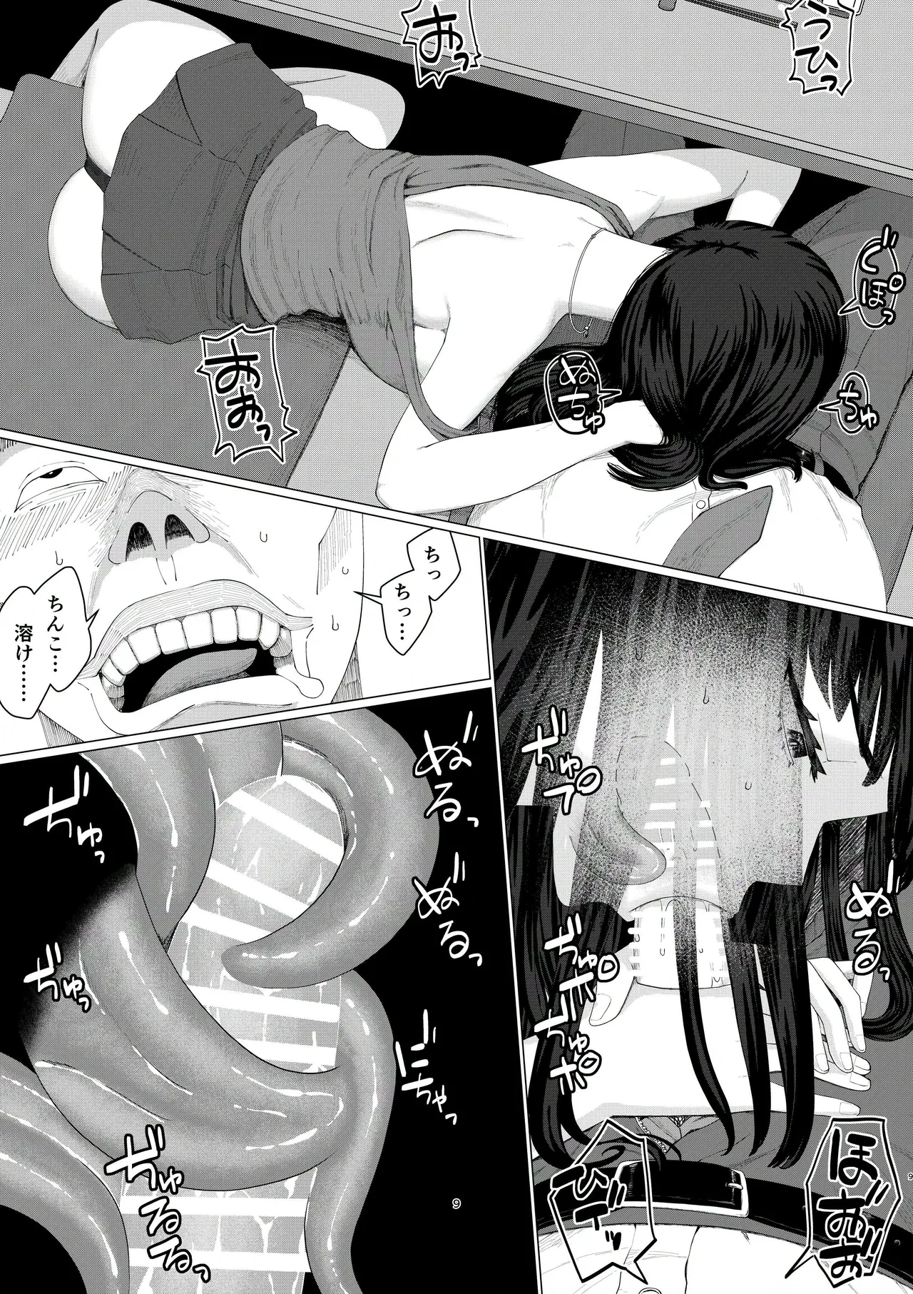 [地獄のにゃんこ] ちえりさんは負けられない！3 -夫公認で誰の精子でも受精する変態便器妻- 第6巻 Page.11