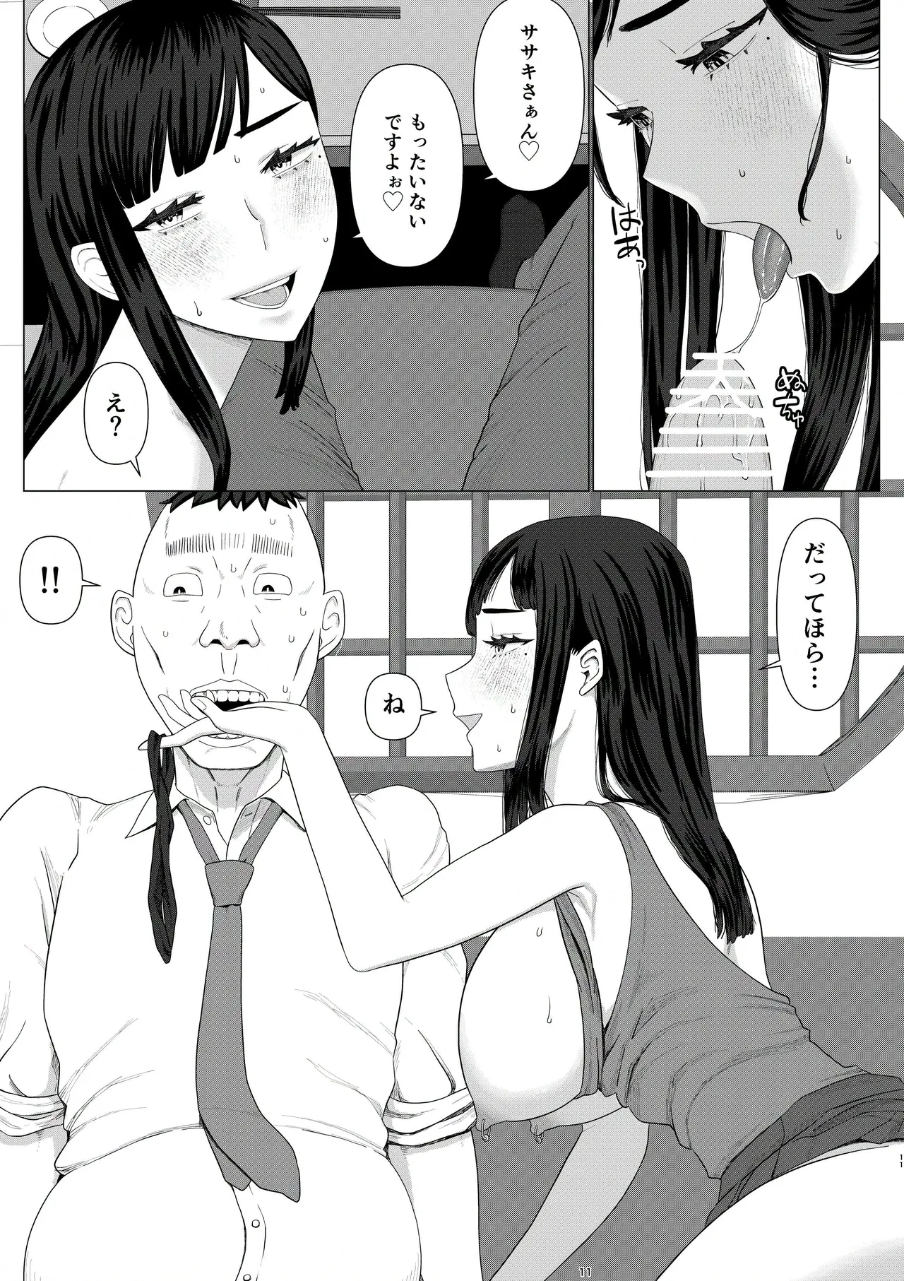 [地獄のにゃんこ] ちえりさんは負けられない！3 -夫公認で誰の精子でも受精する変態便器妻- 第6巻 Page.13