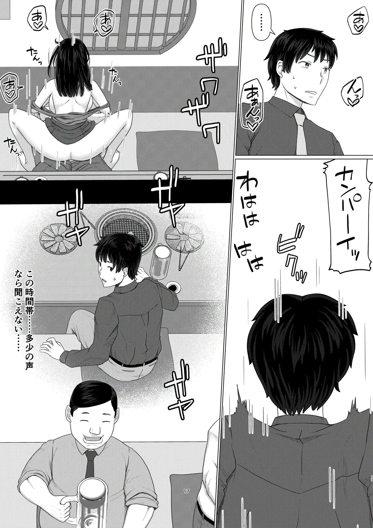 [地獄のにゃんこ] ちえりさんは負けられない！3 -夫公認で誰の精子でも受精する変態便器妻- 第6巻 Page.19