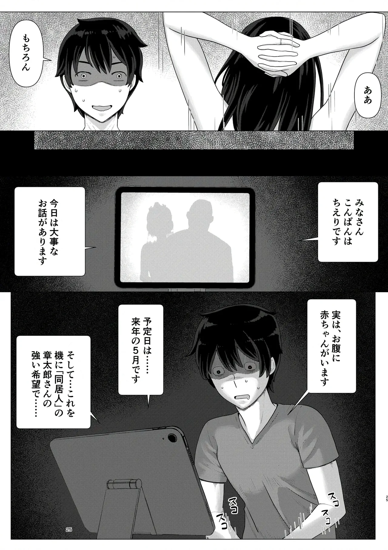 [地獄のにゃんこ] ちえりさんは負けられない！3 -夫公認で誰の精子でも受精する変態便器妻- 第6巻 Page.27