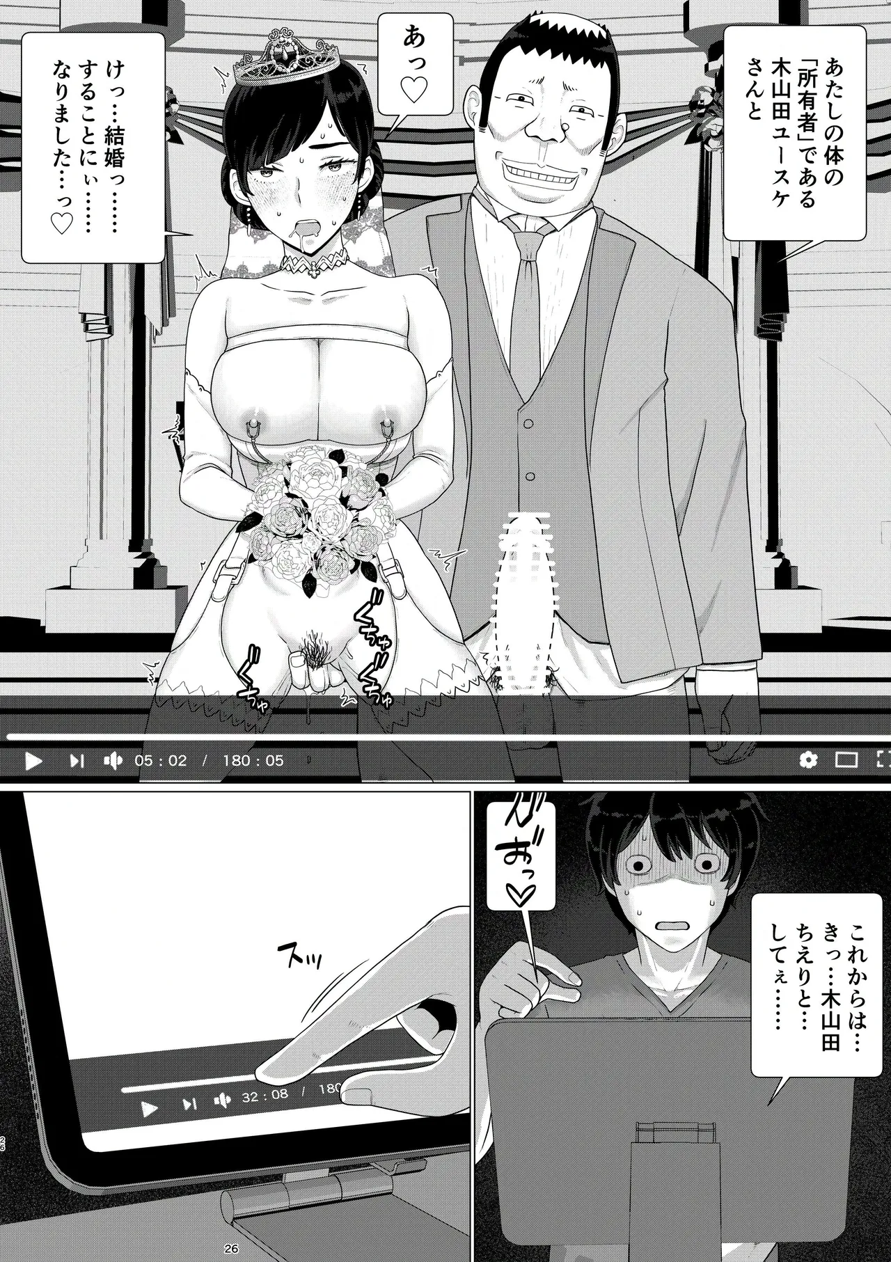 [地獄のにゃんこ] ちえりさんは負けられない！3 -夫公認で誰の精子でも受精する変態便器妻- 第6巻 Page.28