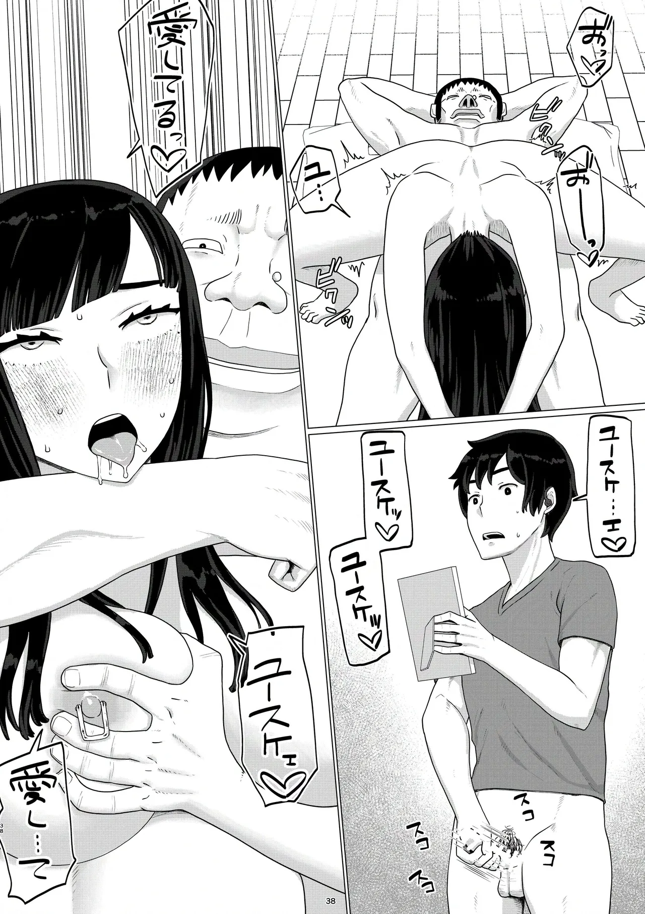 [地獄のにゃんこ] ちえりさんは負けられない！3 -夫公認で誰の精子でも受精する変態便器妻- 第6巻 Page.40