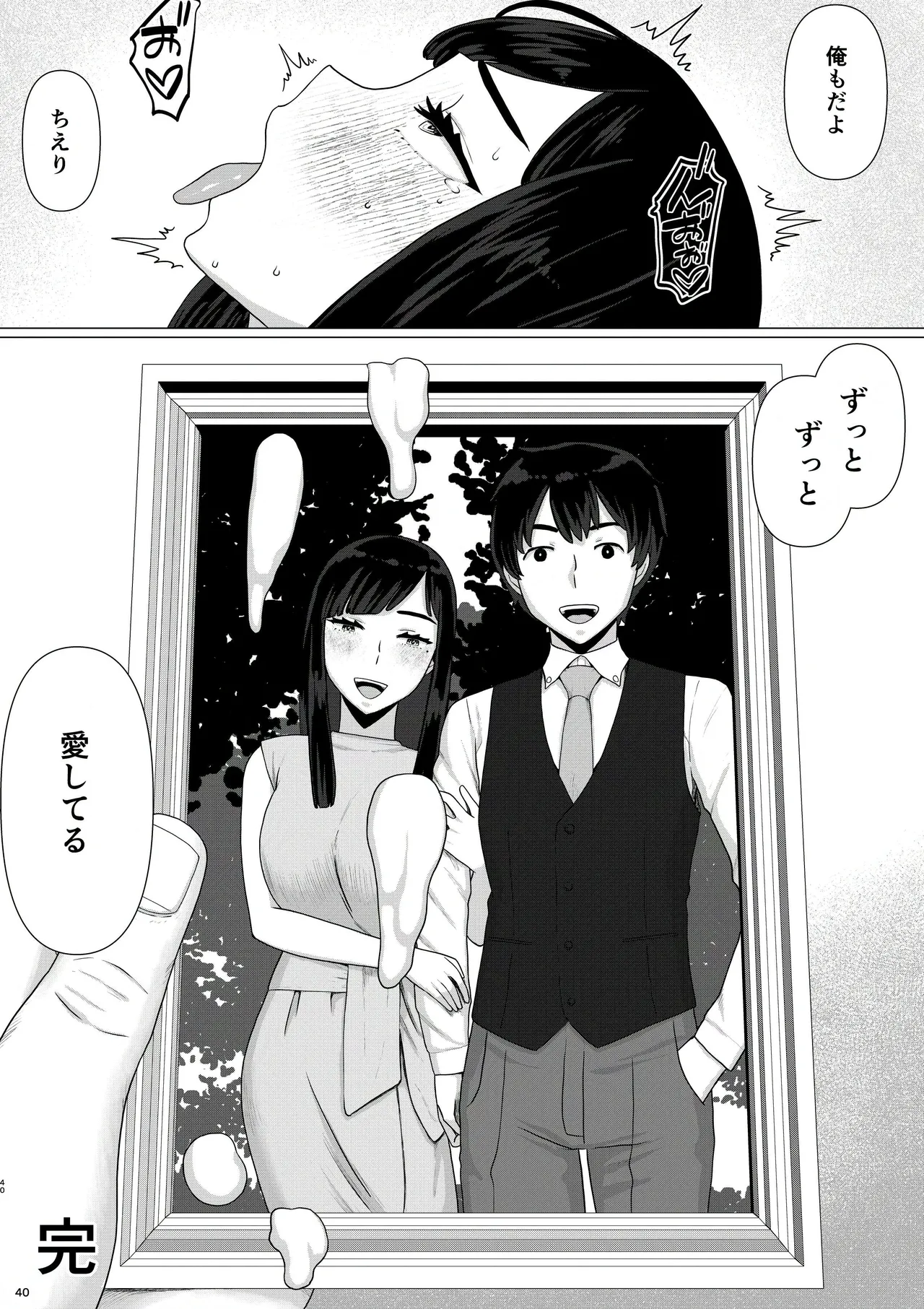 [地獄のにゃんこ] ちえりさんは負けられない！3 -夫公認で誰の精子でも受精する変態便器妻- 第6巻 Page.42