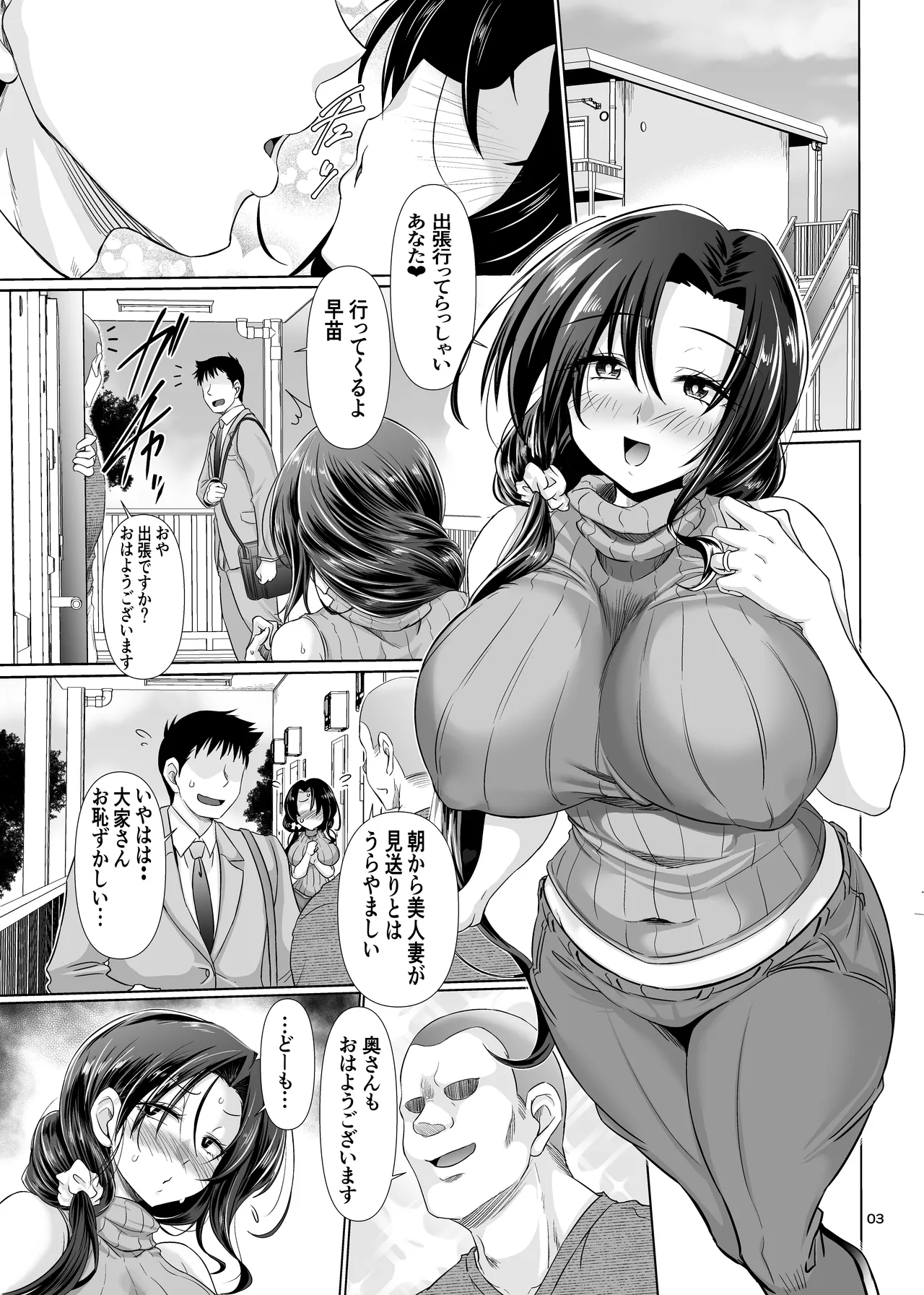 何してもいい人妻の穴という穴でドスケベ交尾をする Page.2