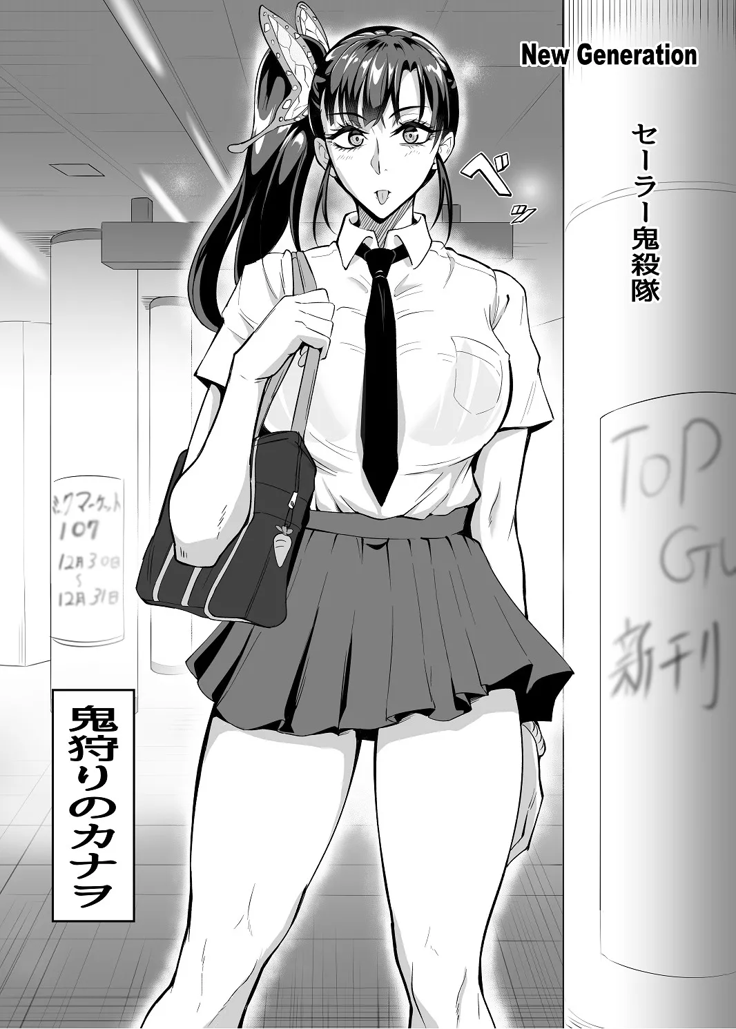 C107＠会場限定本 Page.11