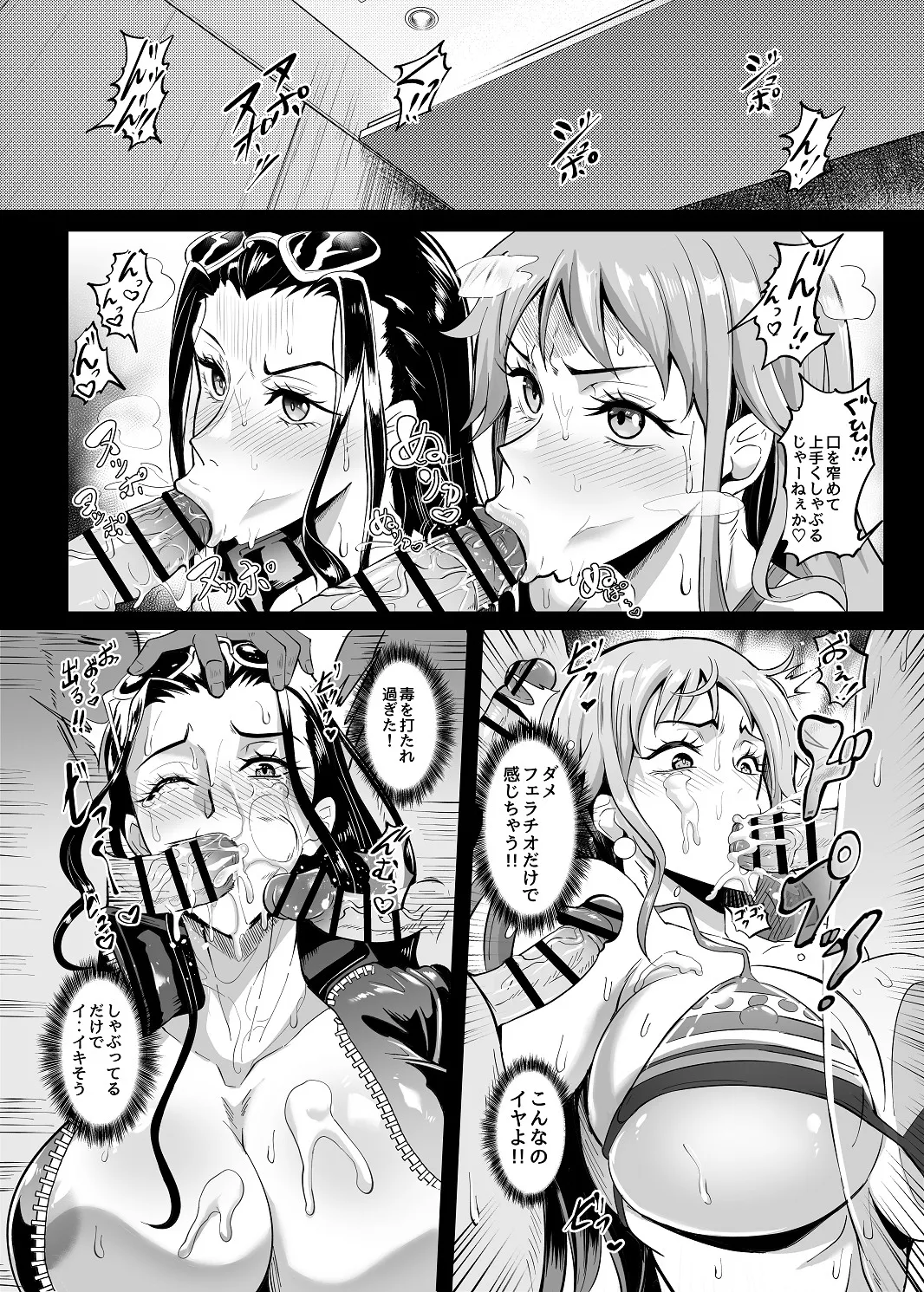 SEXバトル Page.20