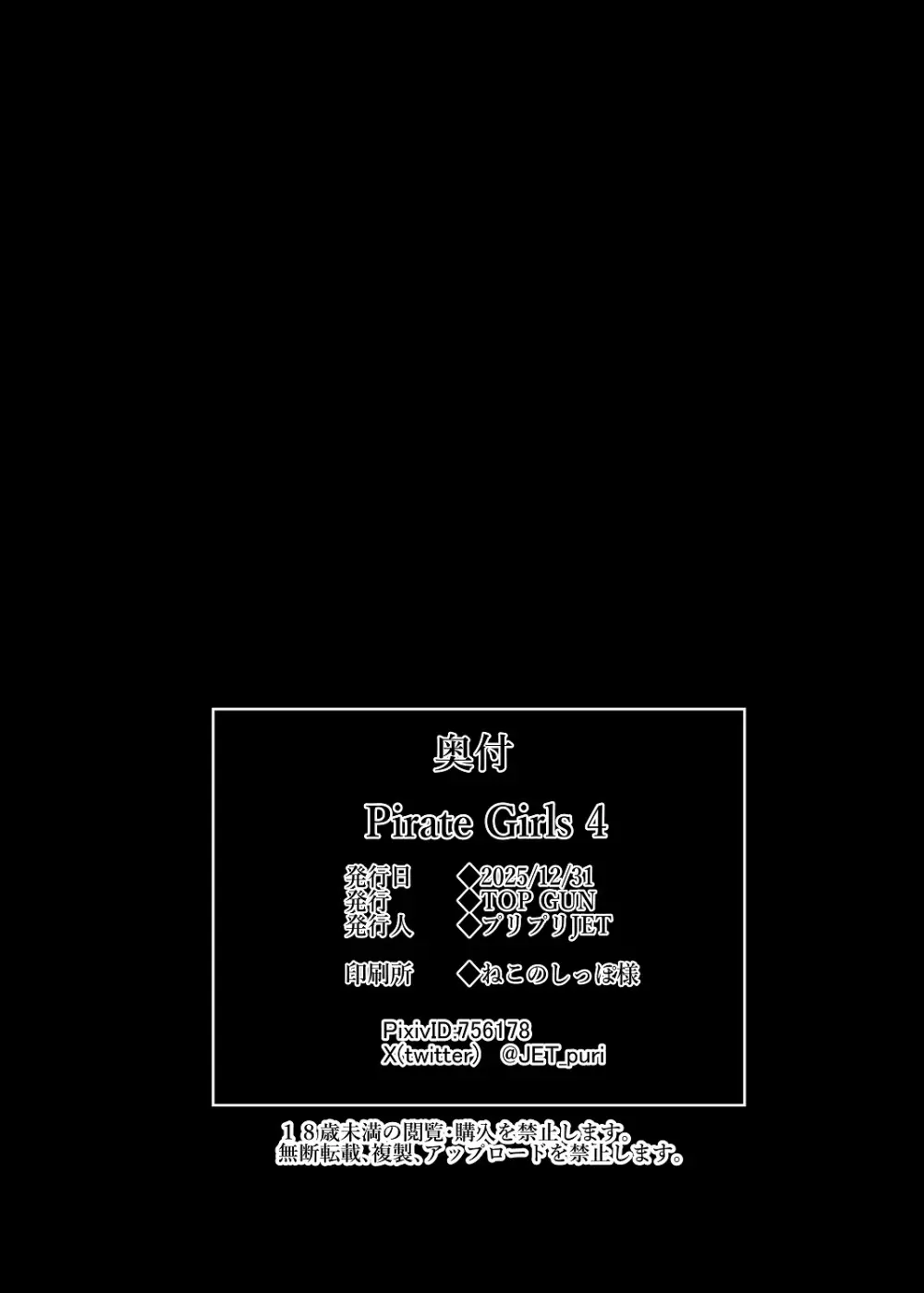 SEXバトル Page.27