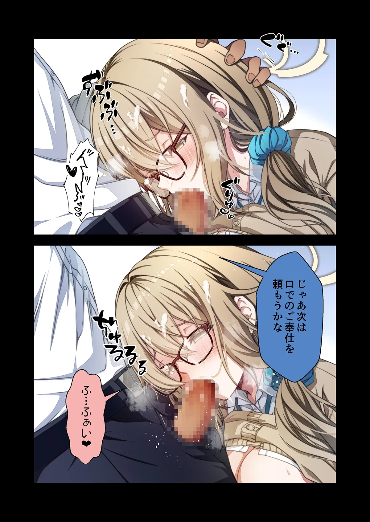 制服アカネのご奉仕を Page.5