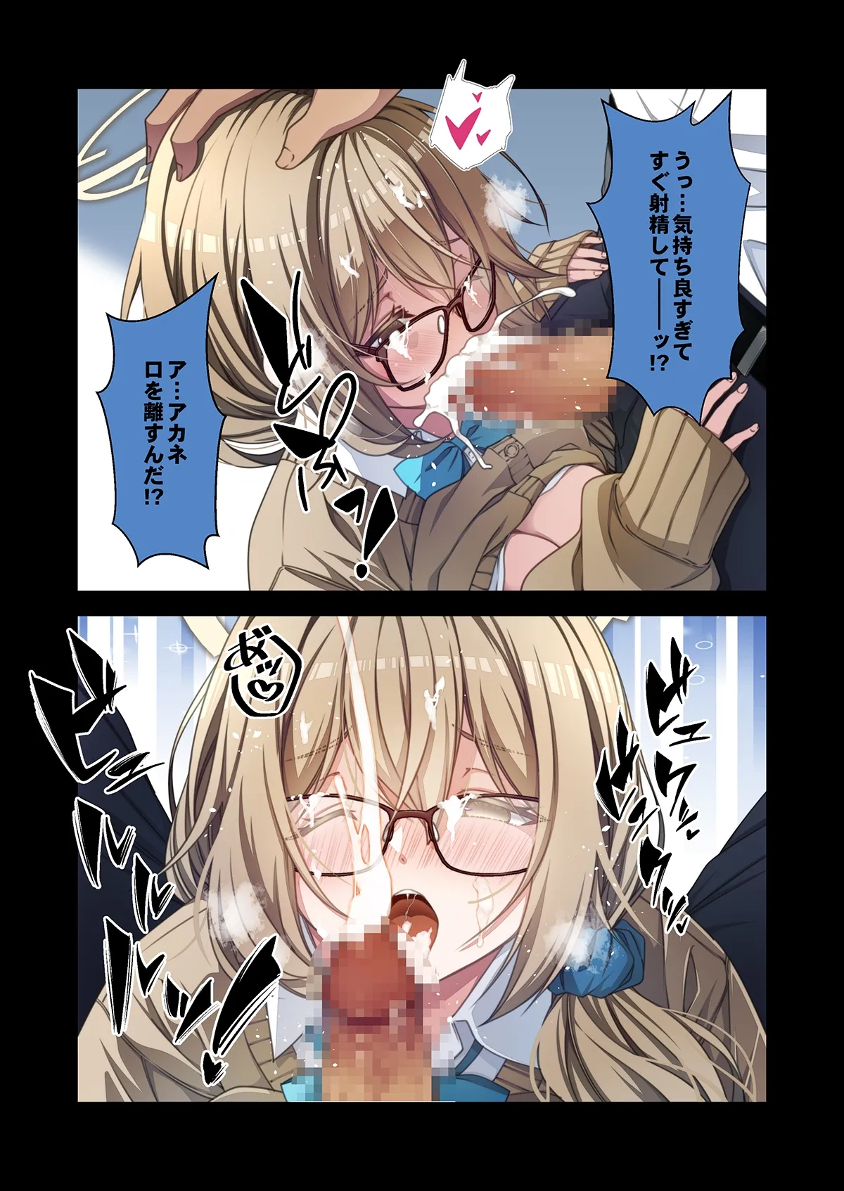 制服アカネのご奉仕を Page.7