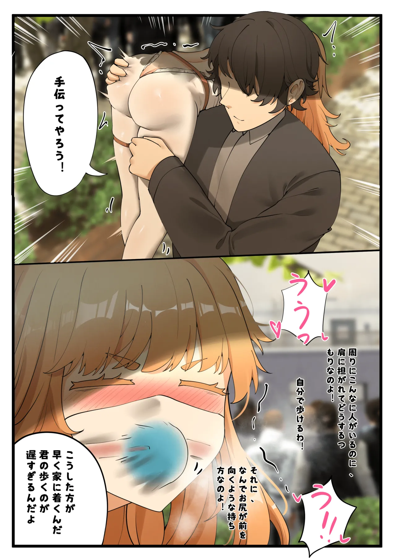 楓の公開拘束任務1 Page.10