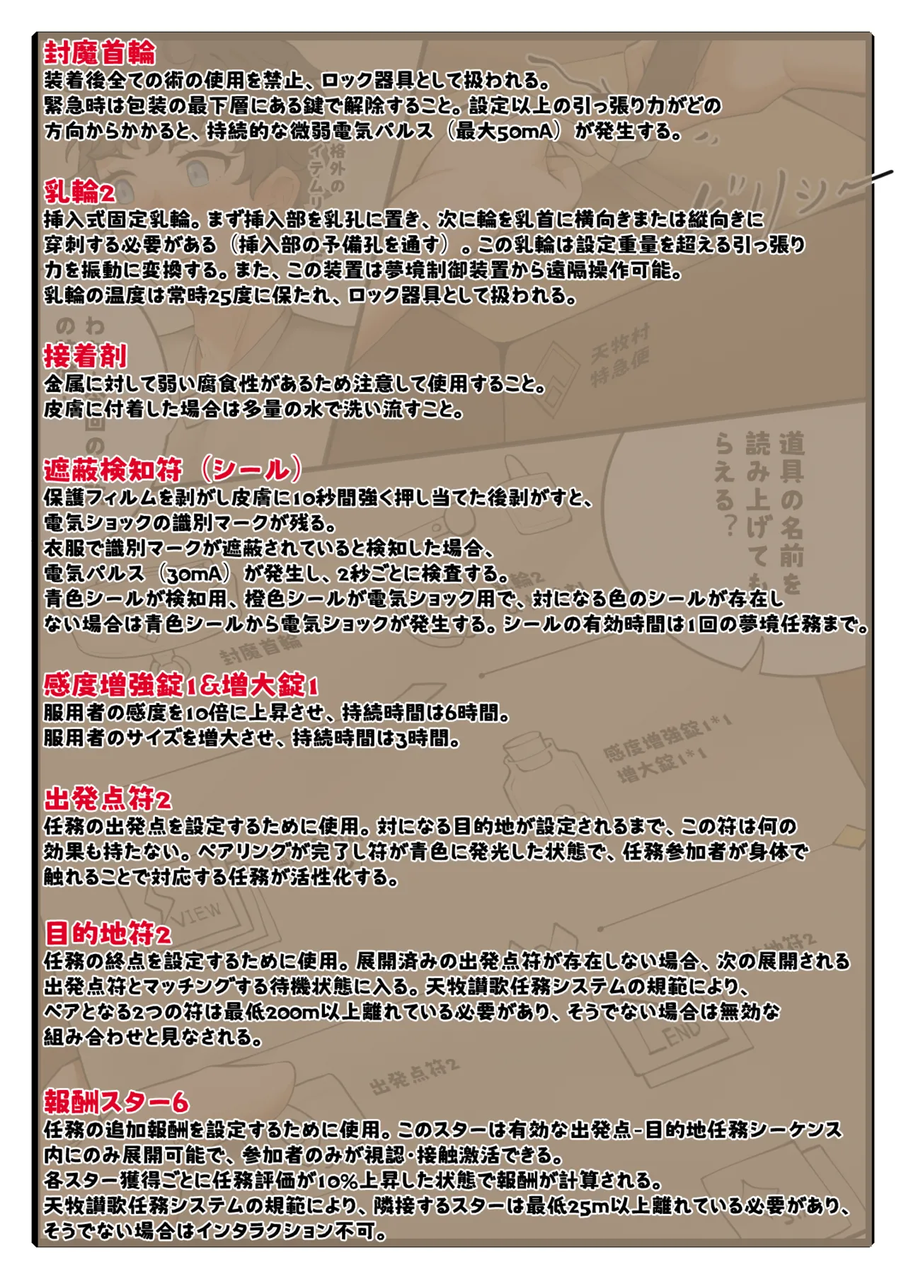 楓の公開拘束任務2 Page.3