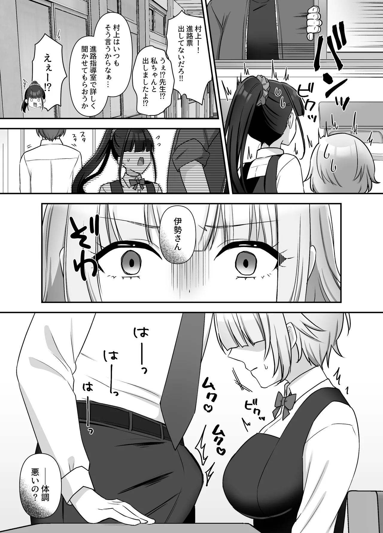 魔法少女れいあ 拡散されたくないので、×××します Page.24