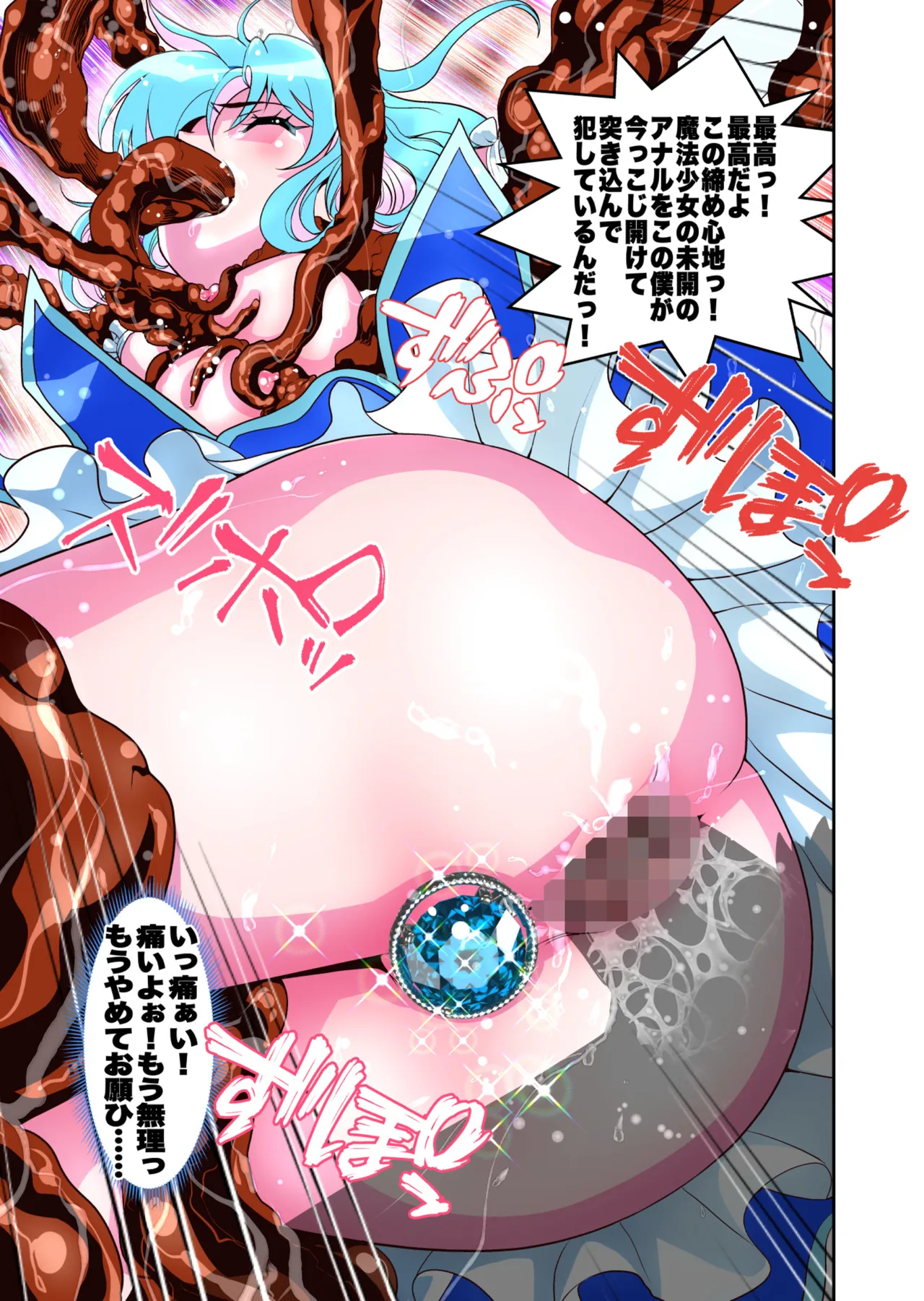 コミュ障系ヒロイン×インキュバス フルカラー版 Page.29