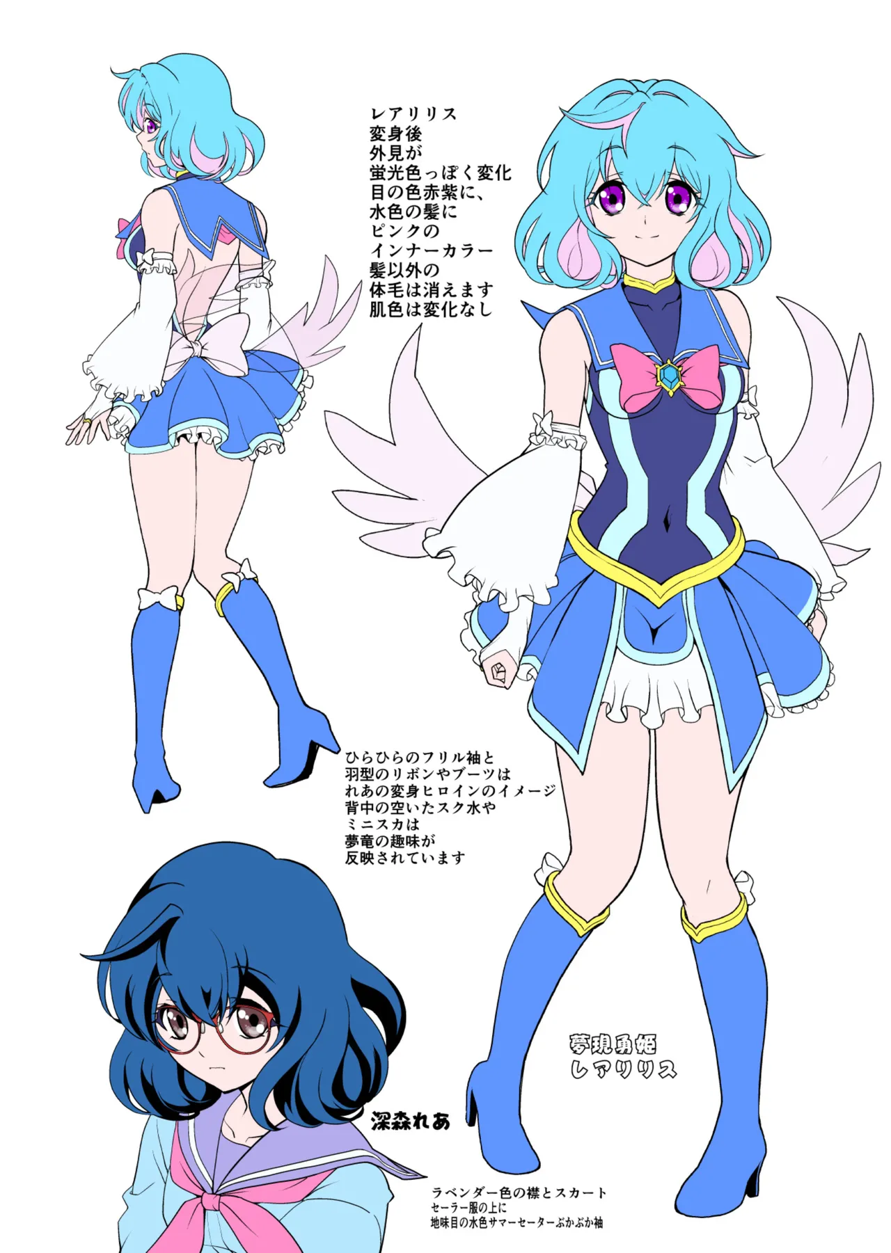 コミュ障系ヒロイン×インキュバス フルカラー版 Page.68