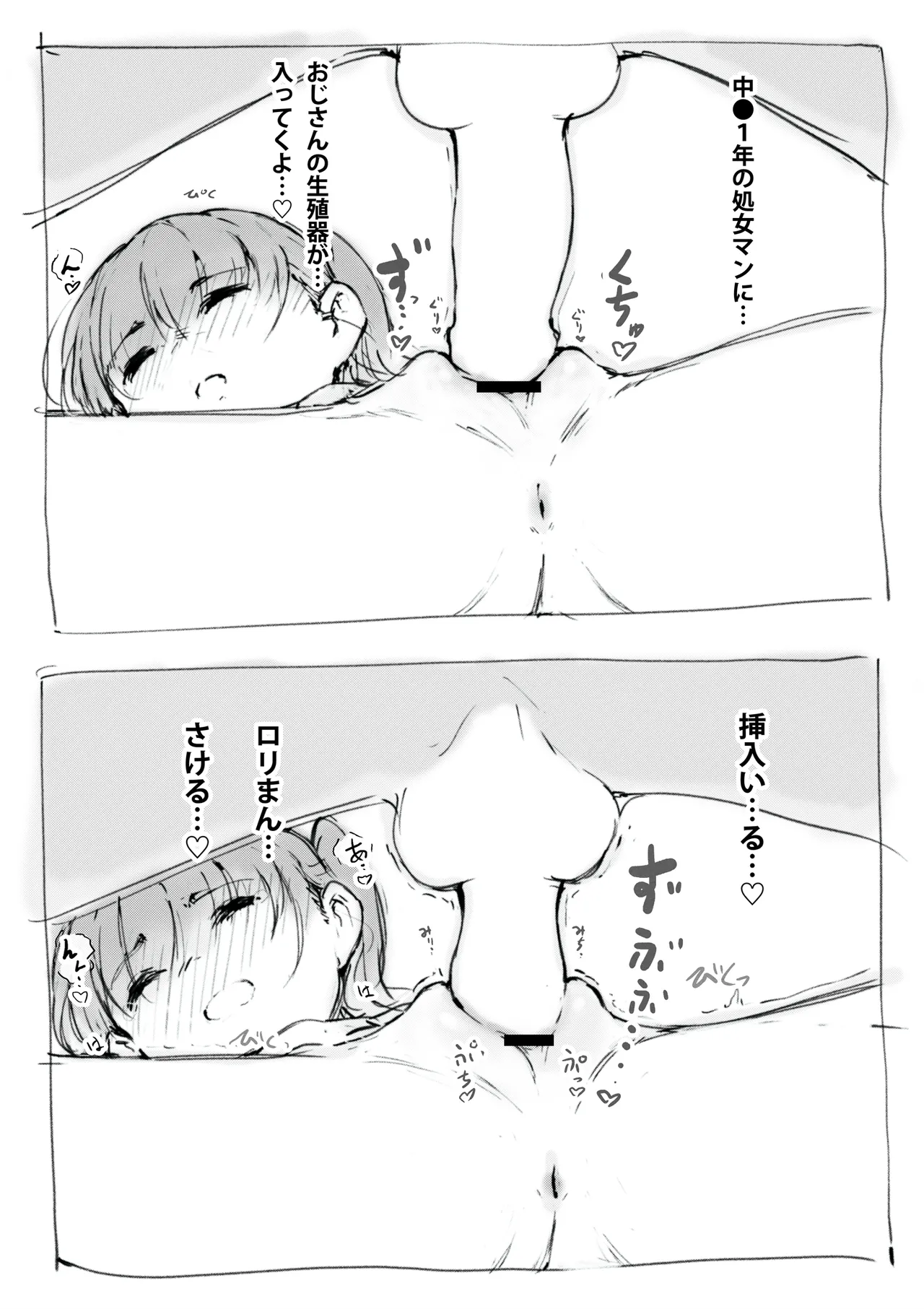 らくがき Page.11